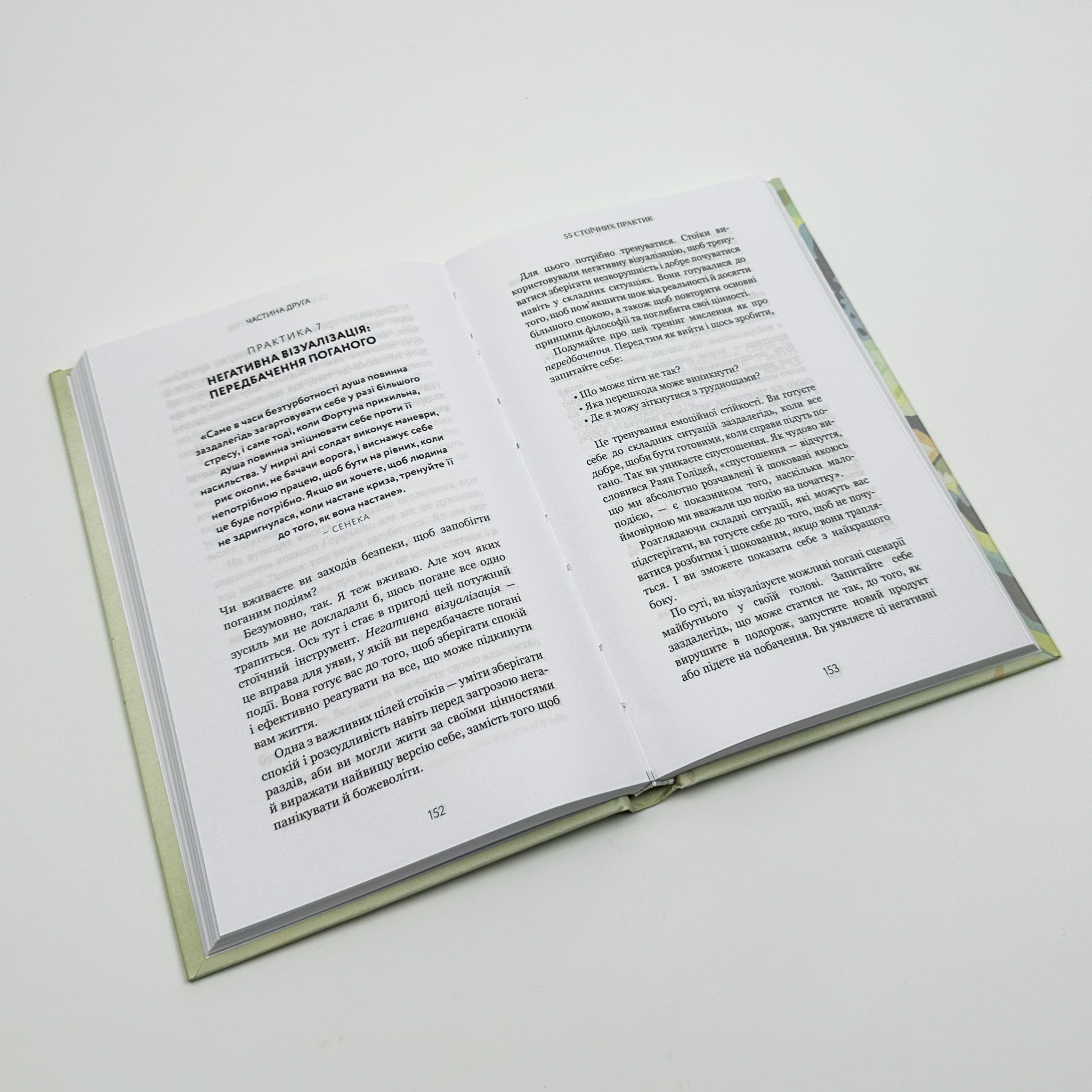 Маленька книга стоїцизму. Перевірена часом мудрість, що дарує стійкість, упевненість і спокій. Автор — Йонас Зальцґебер. 