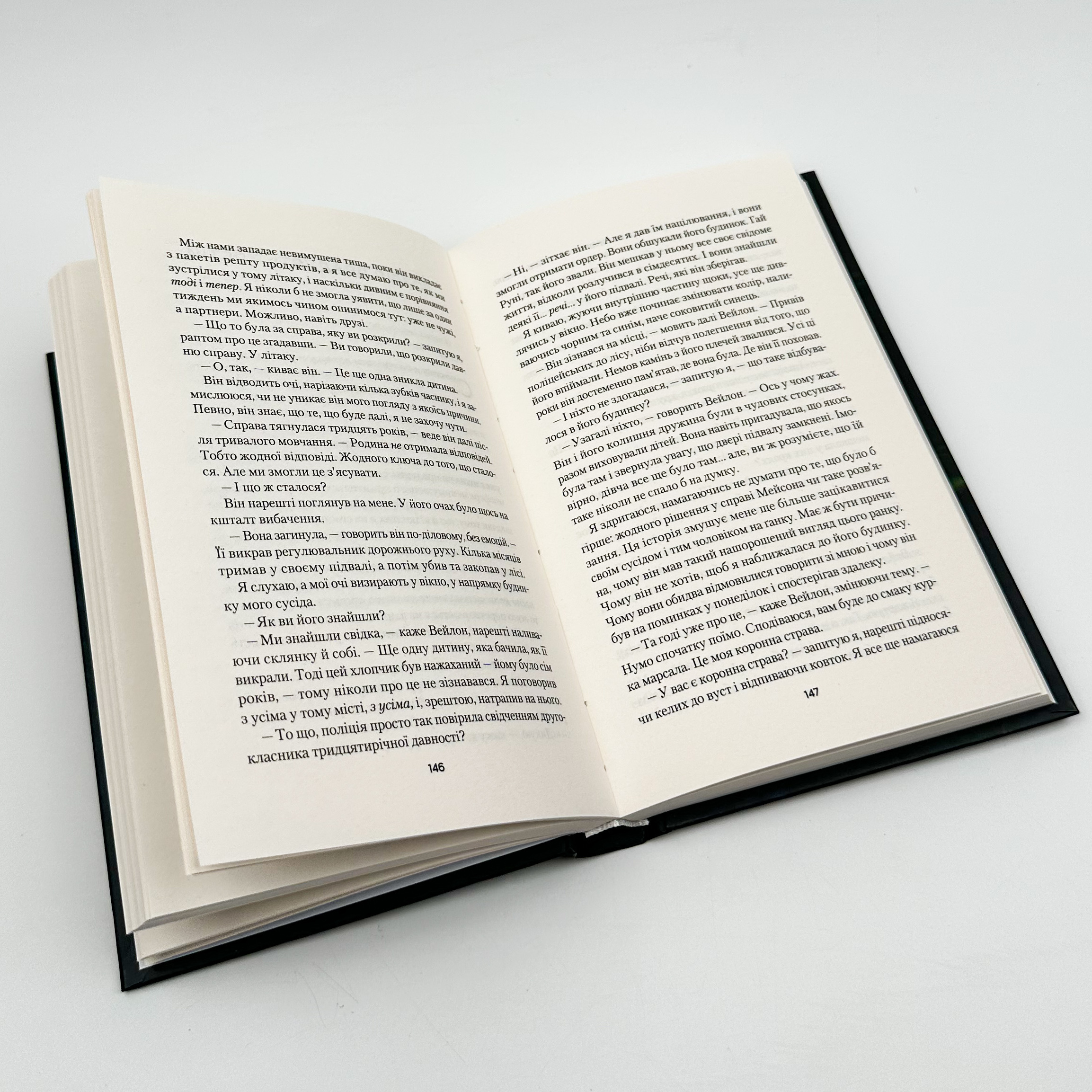 Усі небезпечні речі. Автор — Стейсі Віллінґем. 