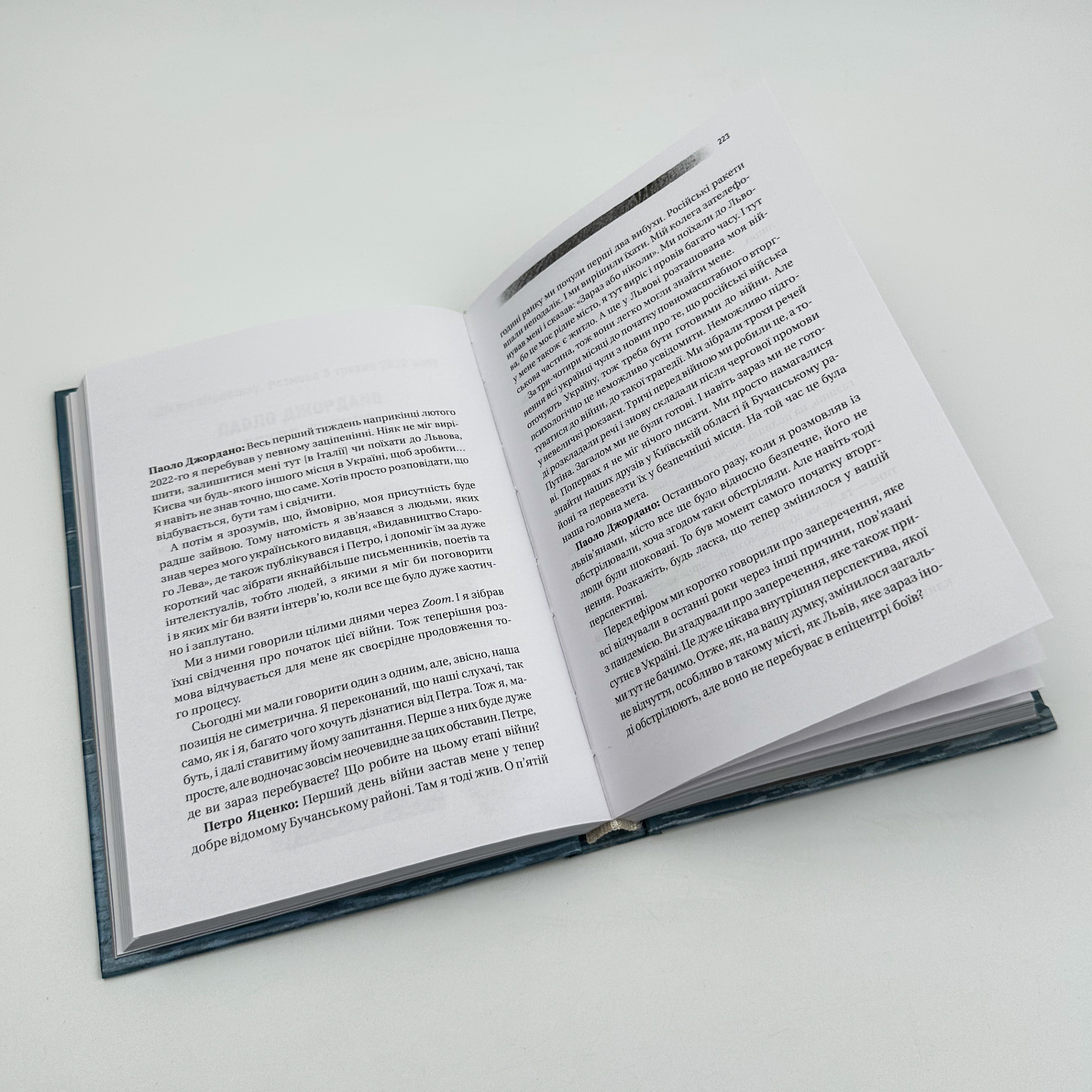 Діалоги про війну. Автор — Ольга Муха. 