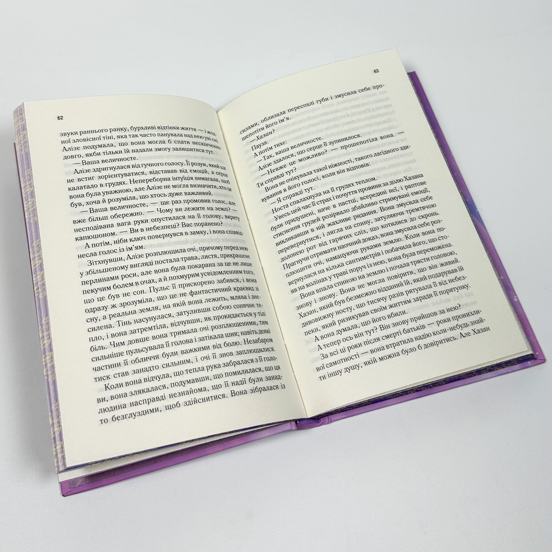 І вся ця спотворена слава. Книга 3. Автор — Тагере Мафі. 