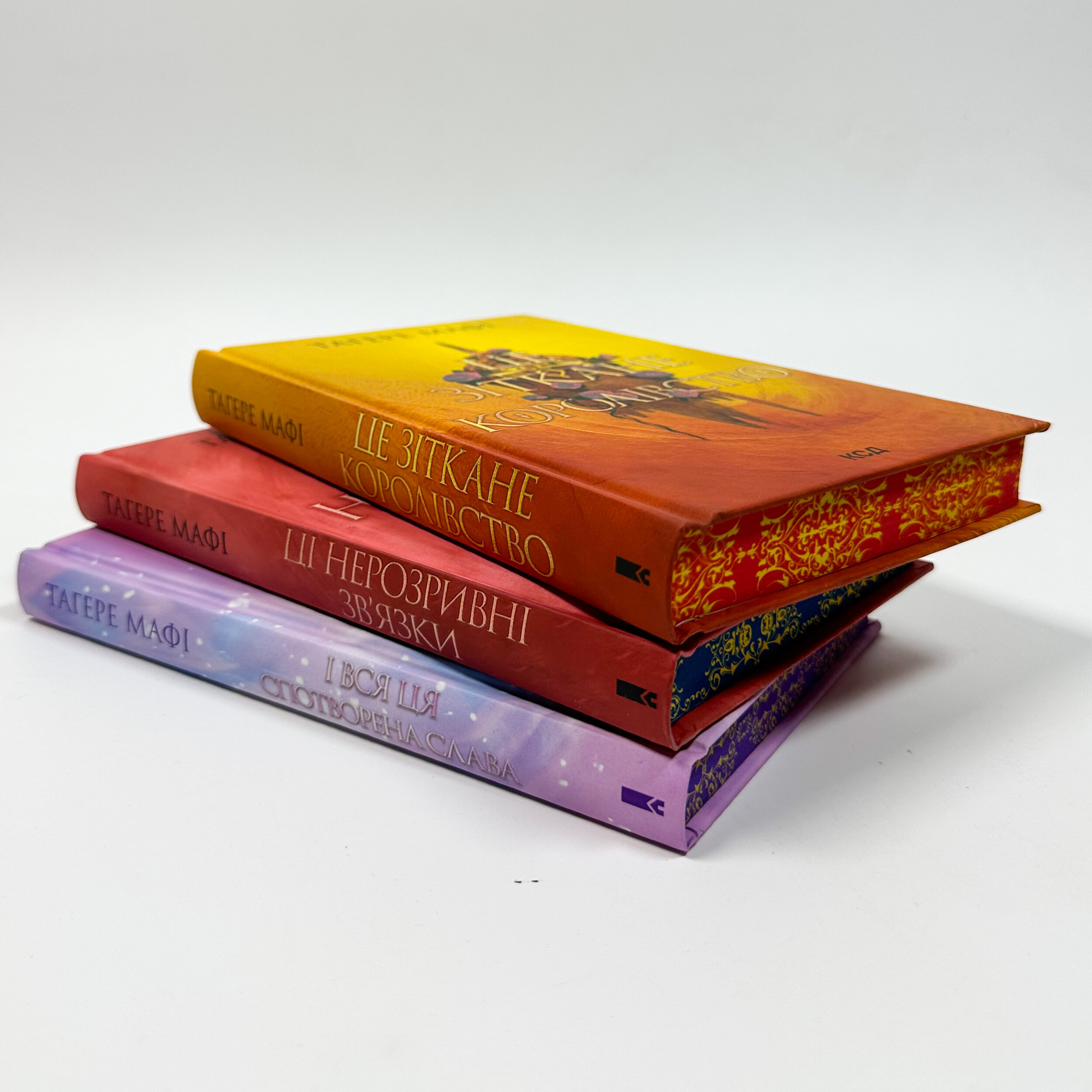 І вся ця спотворена слава. Книга 3. Автор — Тагере Мафі. 