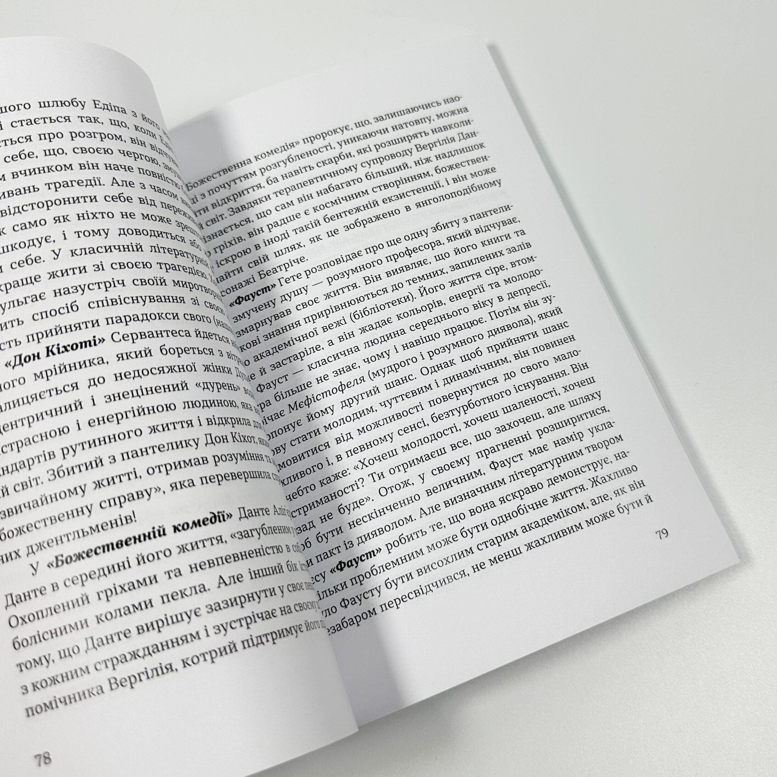 Духовність трепету: Виклики робототехнічної революції. Автор — Кірк Дж. Шнайдер. 