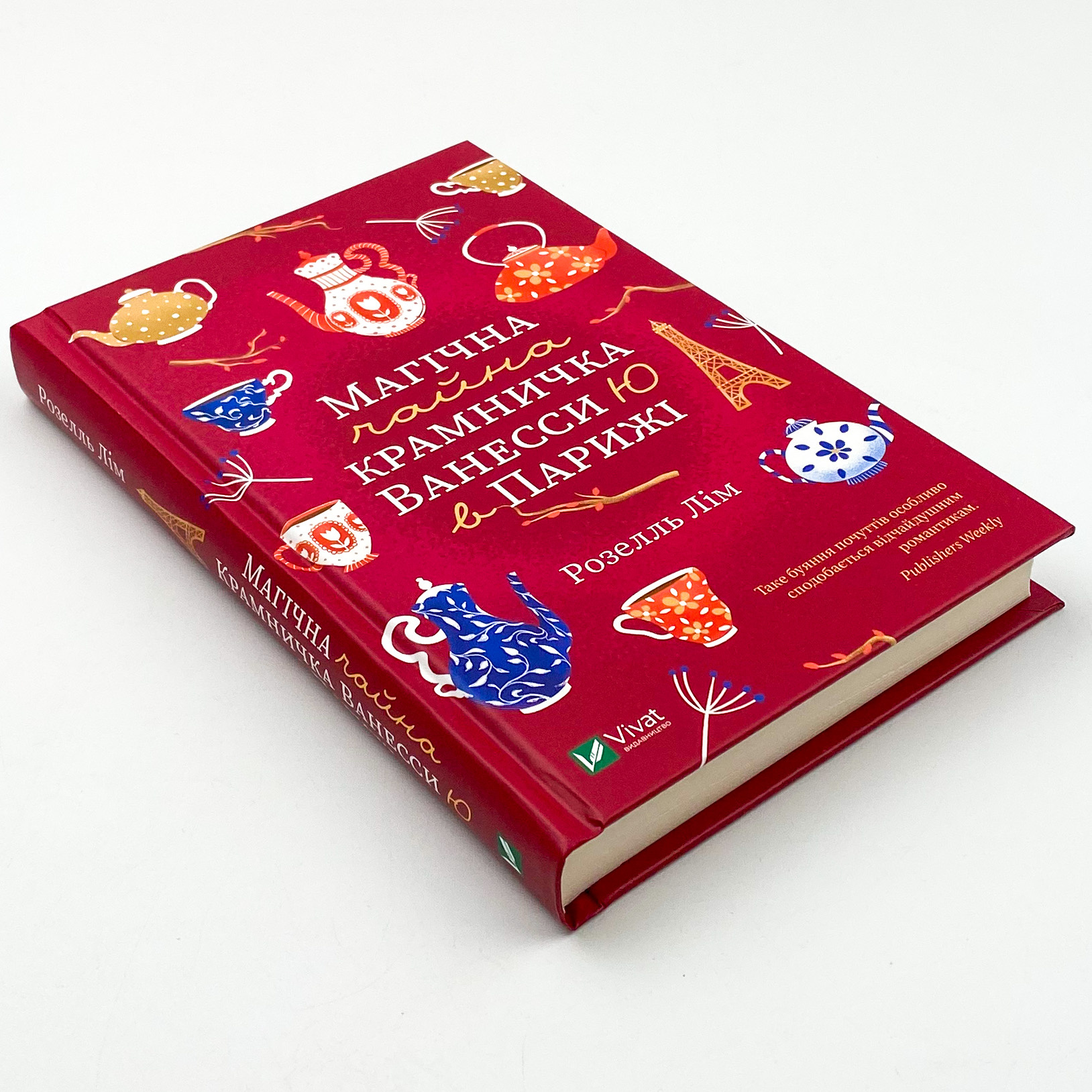 Магічна чайна крамничка Ванесси Ю в Парижі. Автор — Розелль Лим. 