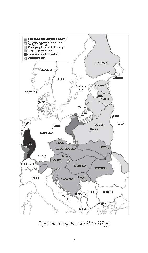 Іноземні легіони нацистської Німеччини. Добровольчі формування, які воювали на боці Гітлера 1941-1945