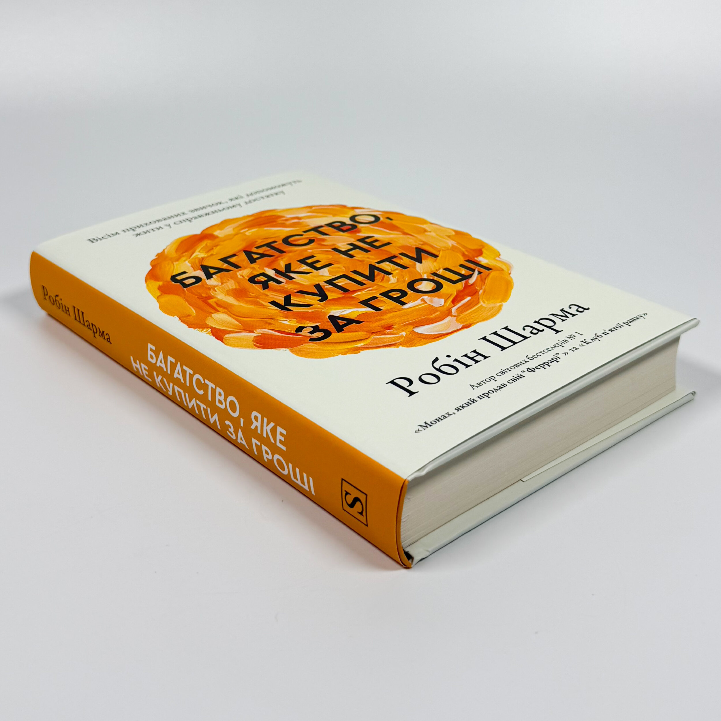 Багатство, яке не купити за гроші