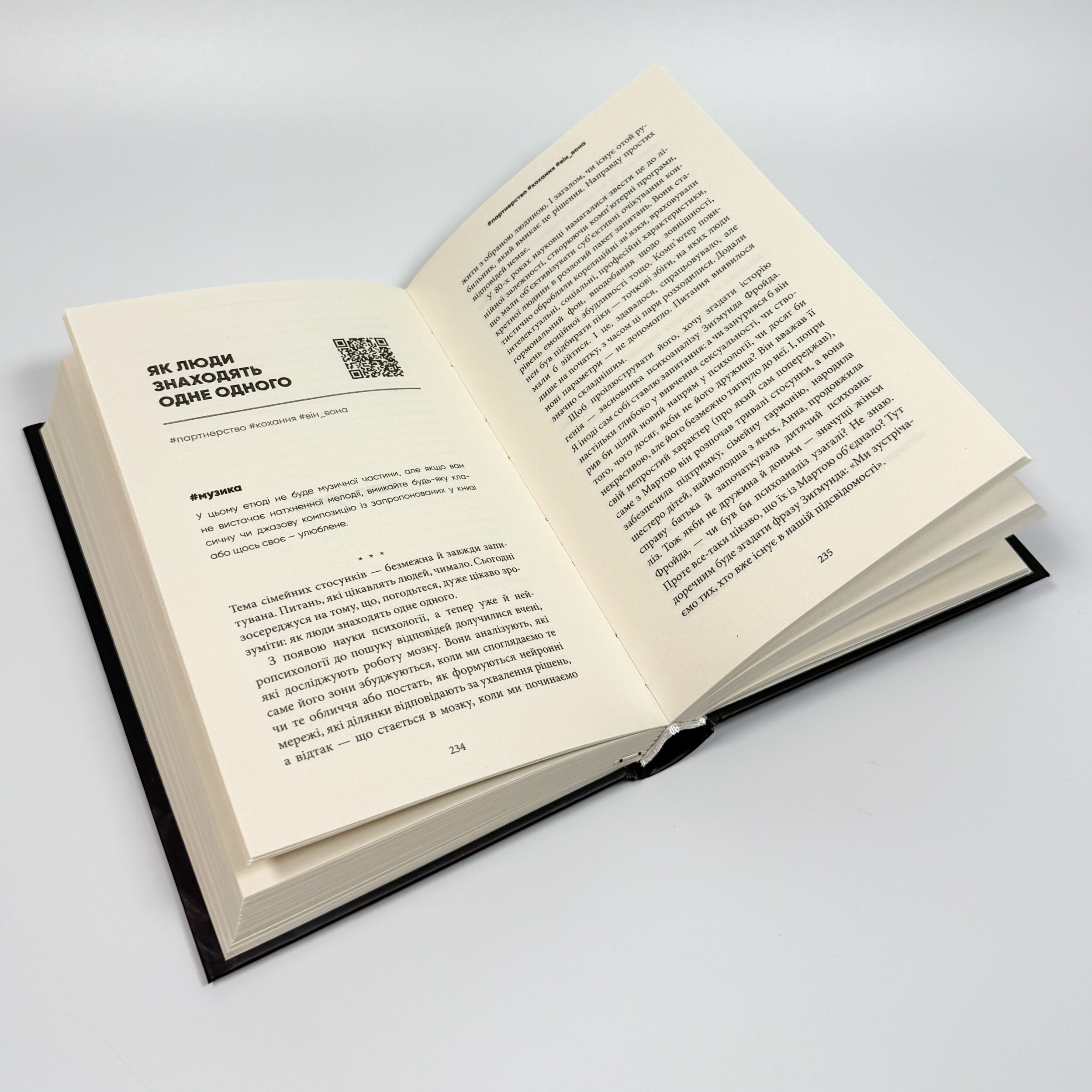 Психотерапевтичні етюди. Автор — Олег Чабан. 