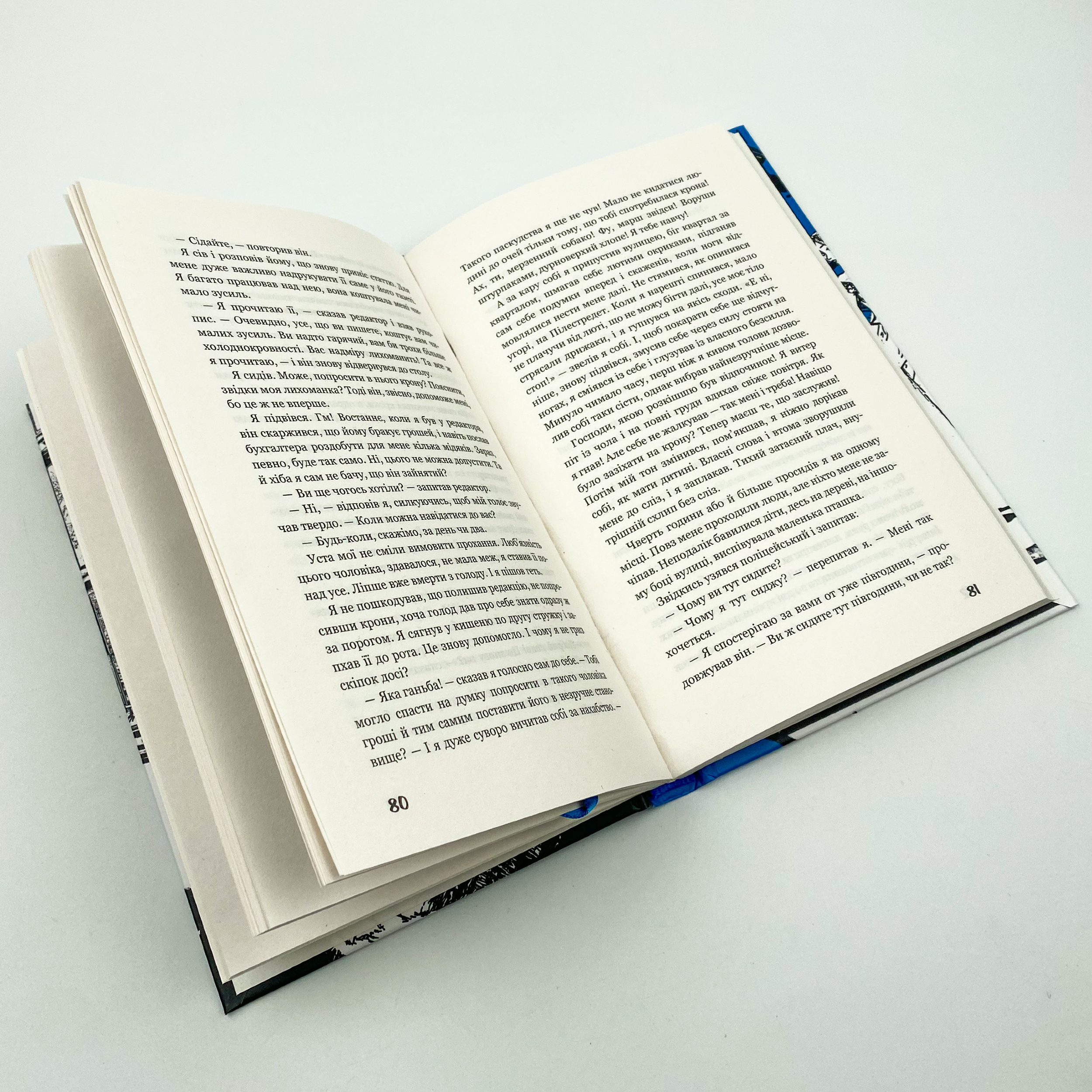 Голод. Автор — Кнут Гамсун. 