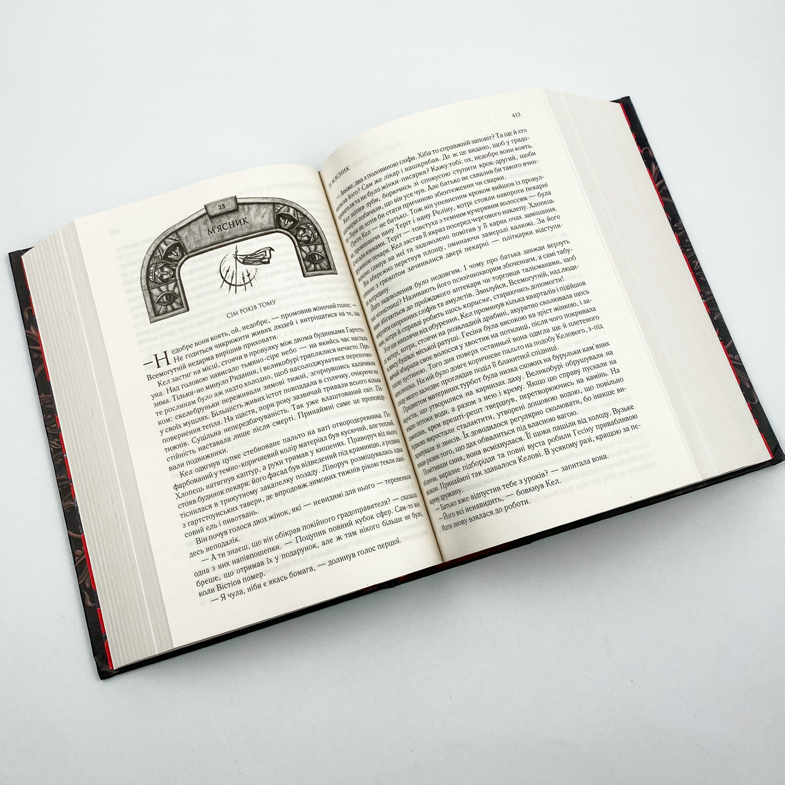 Шлях королів. Хроніки Буресвітла. Автор — Брендон Сандерсон. 