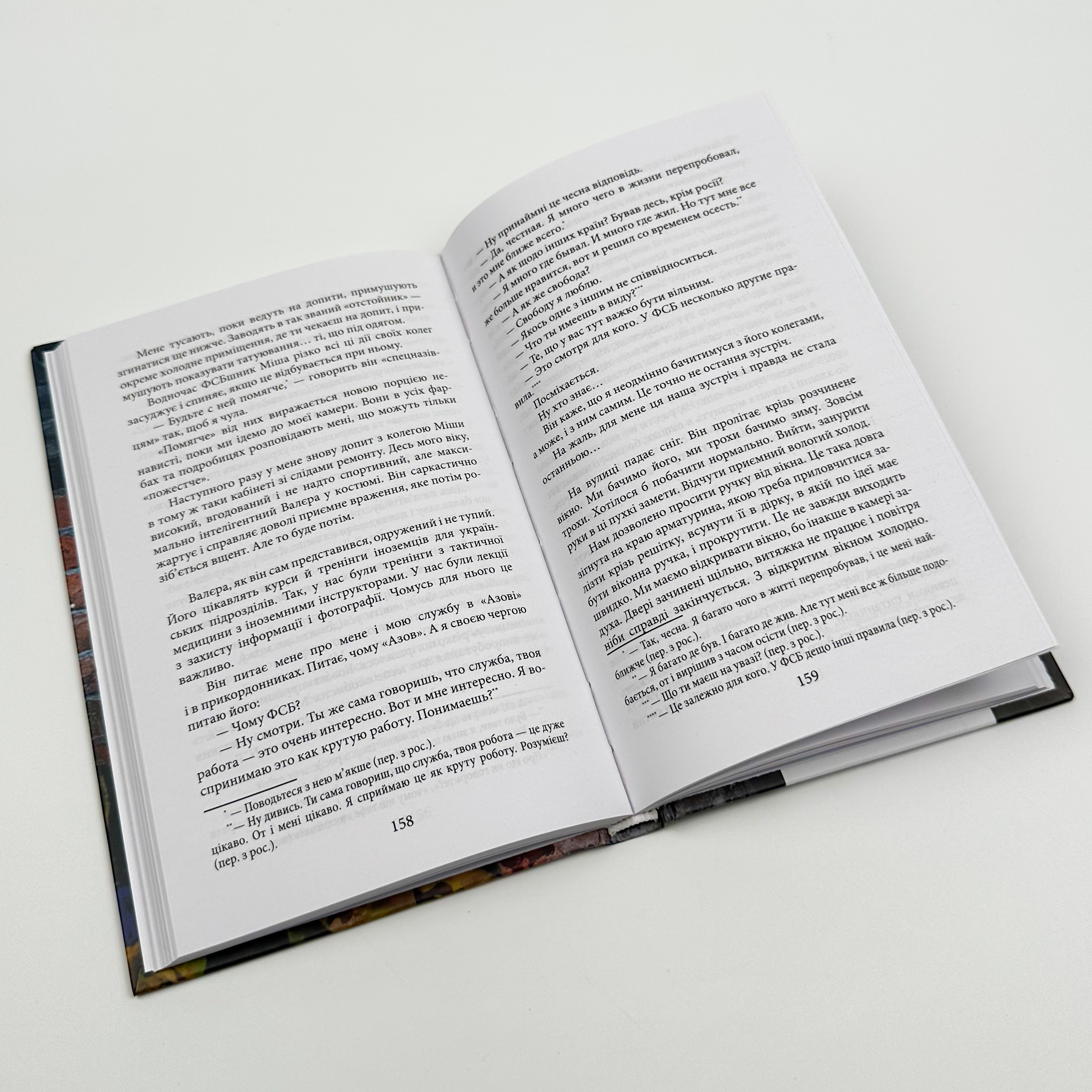 Полон. Автор — Валерія 