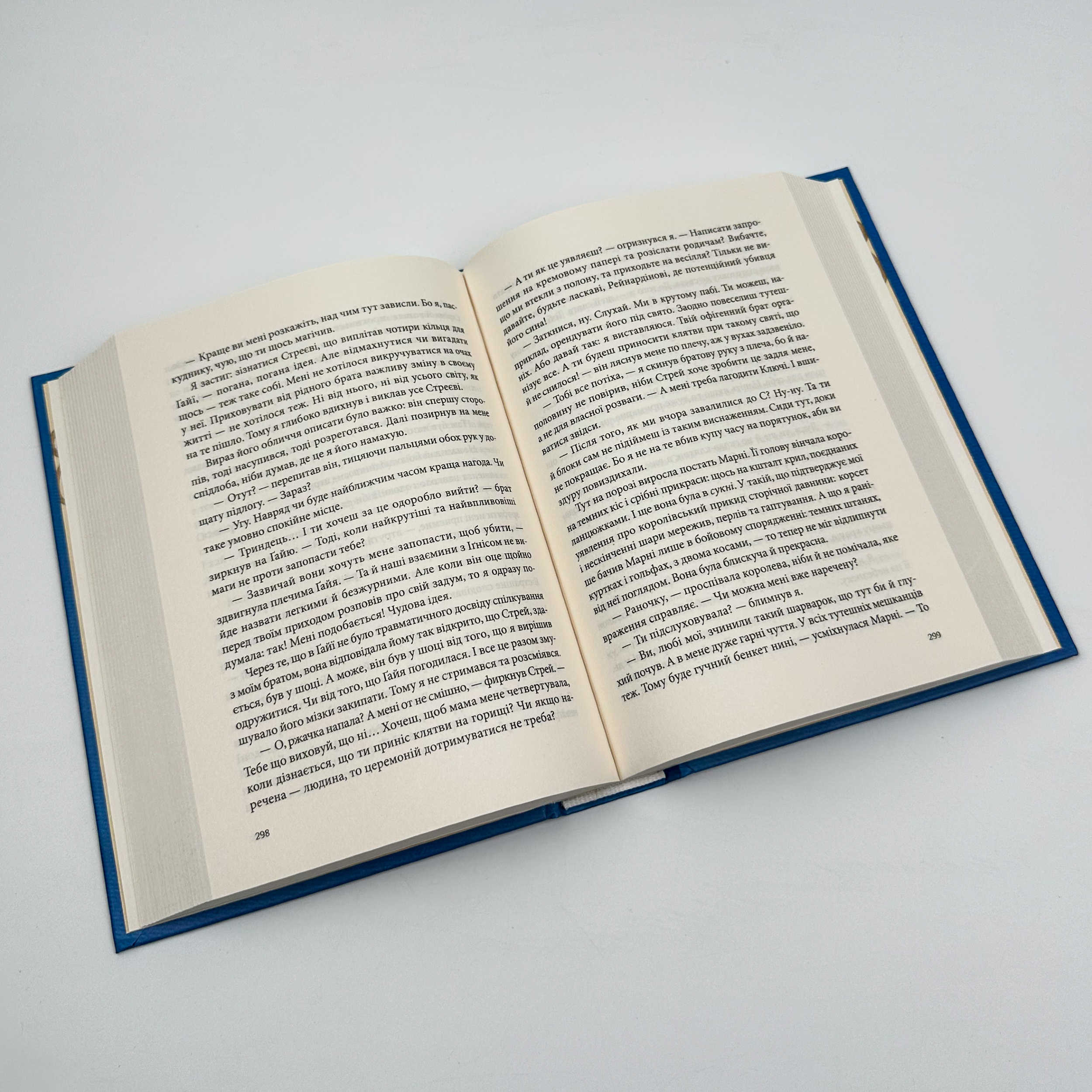 Всі мої Ключі і Ґайя. Книга 2. Вогонь Півночі. Автор — Наталія Матолінець. 