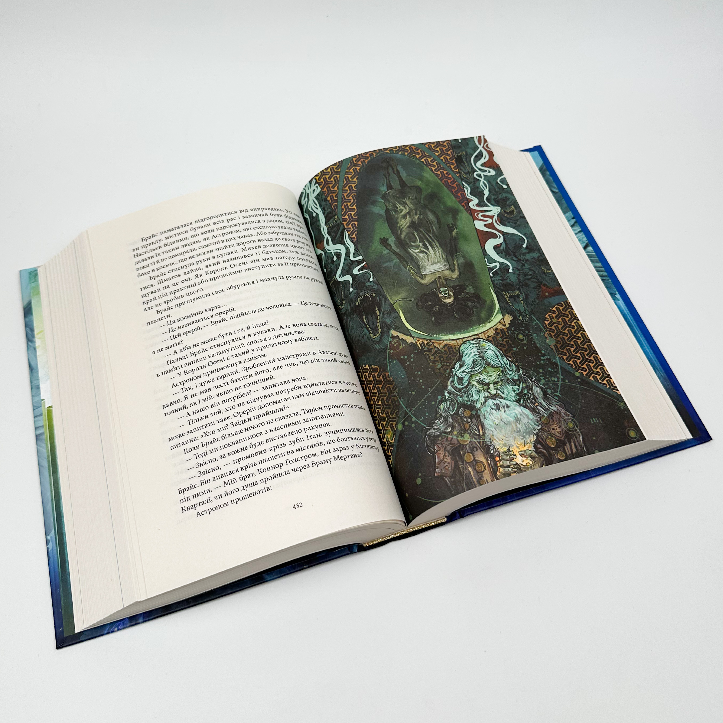 Дім Неба і Подиху. Місто Півмісяця. Книга 2. Автор — Сара Джанет Маас. 