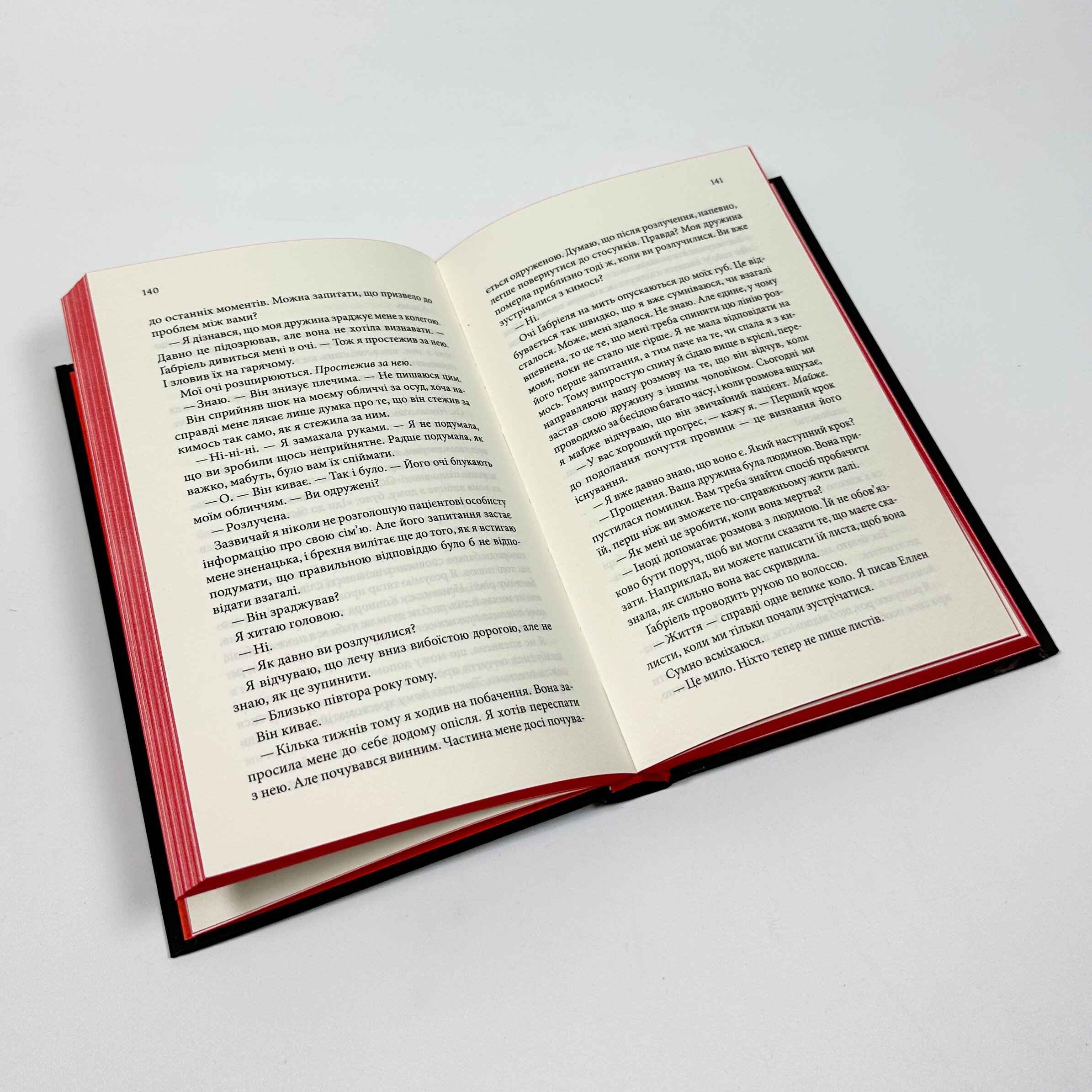 Розгадка. Автор — Ві Кіланд. 