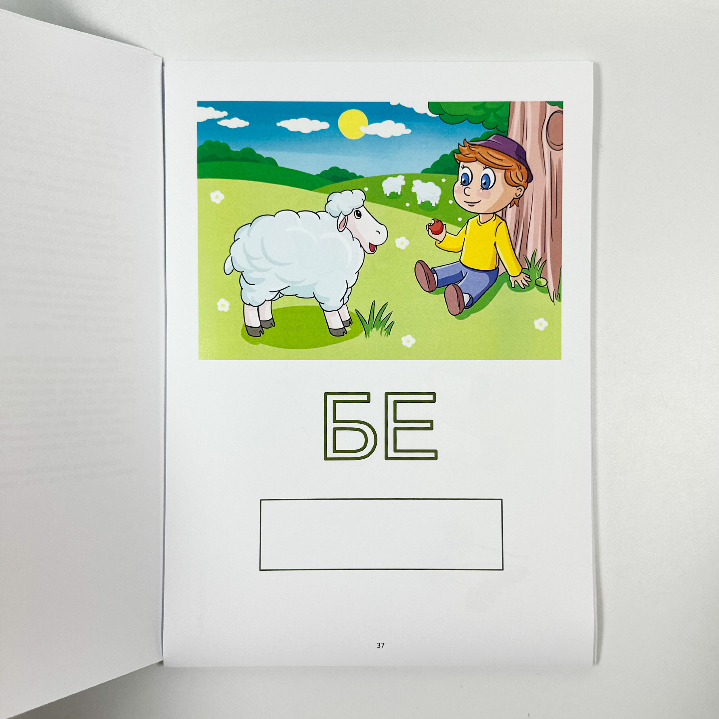 Тата і Тото. Перші слова. Частина 2. Автор — Наталія Козак. 