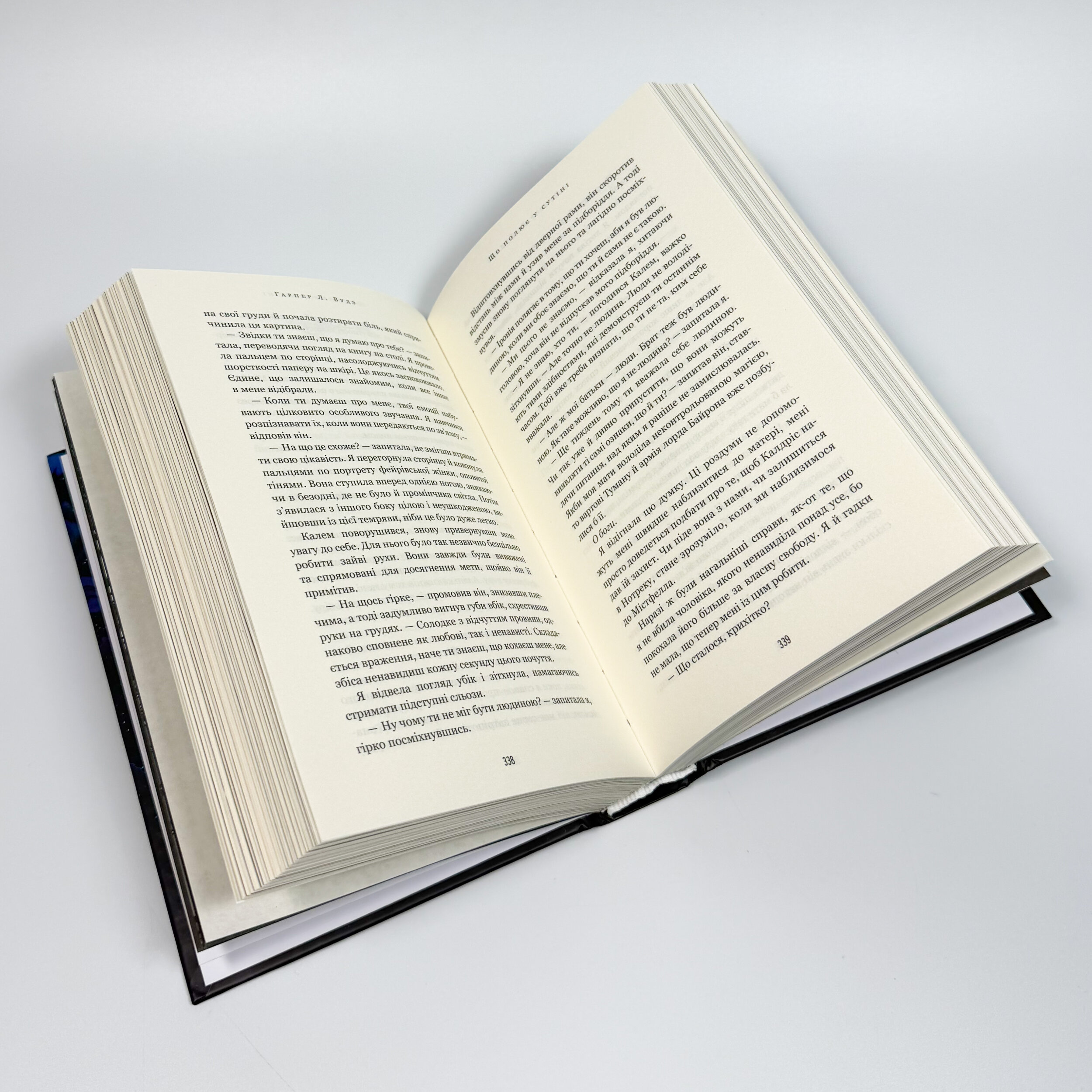 Із плоті й кісток. Що полює у сутіні. Книга 2. Автор — Гарпер Л. Вудз. 