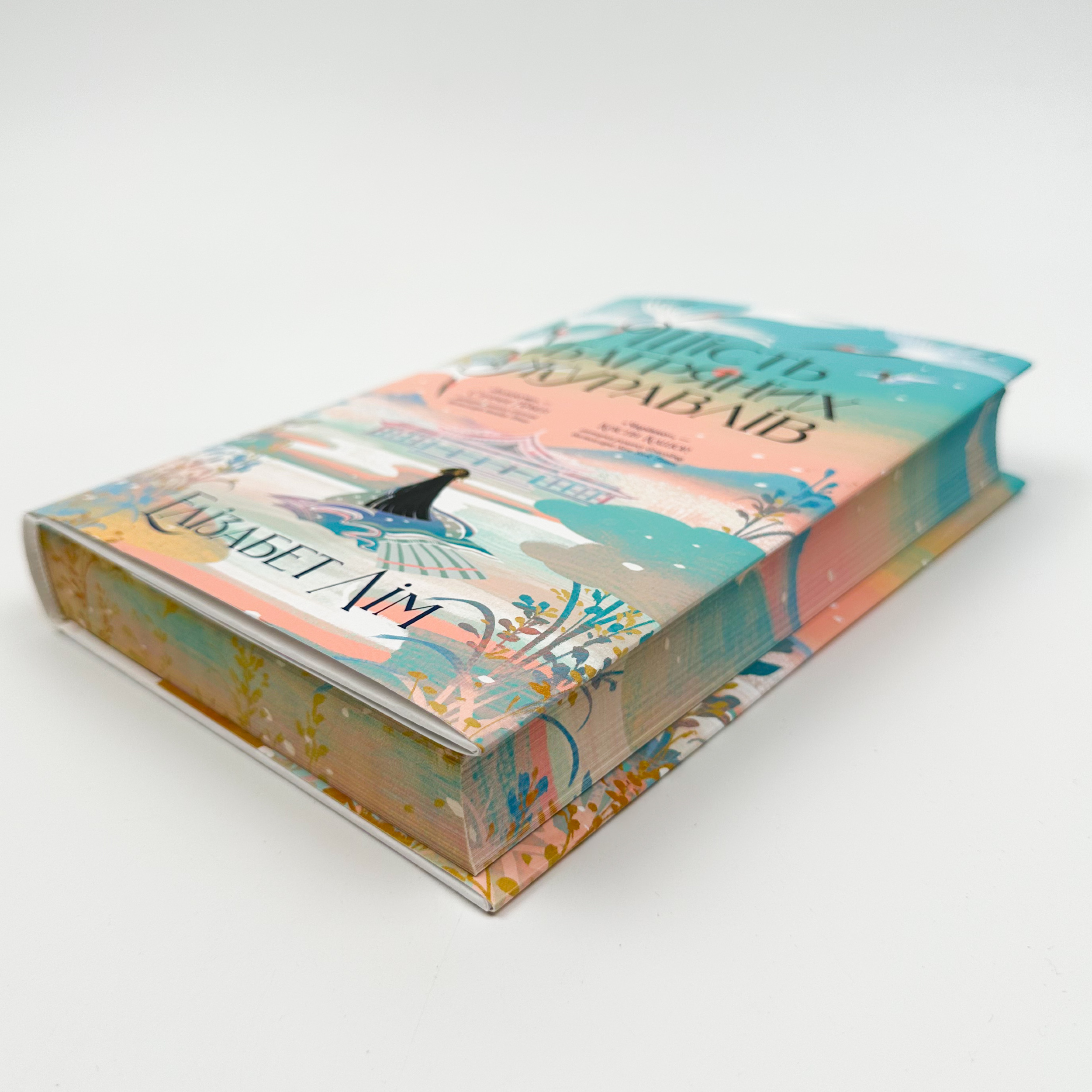 Шість багряних журавлів