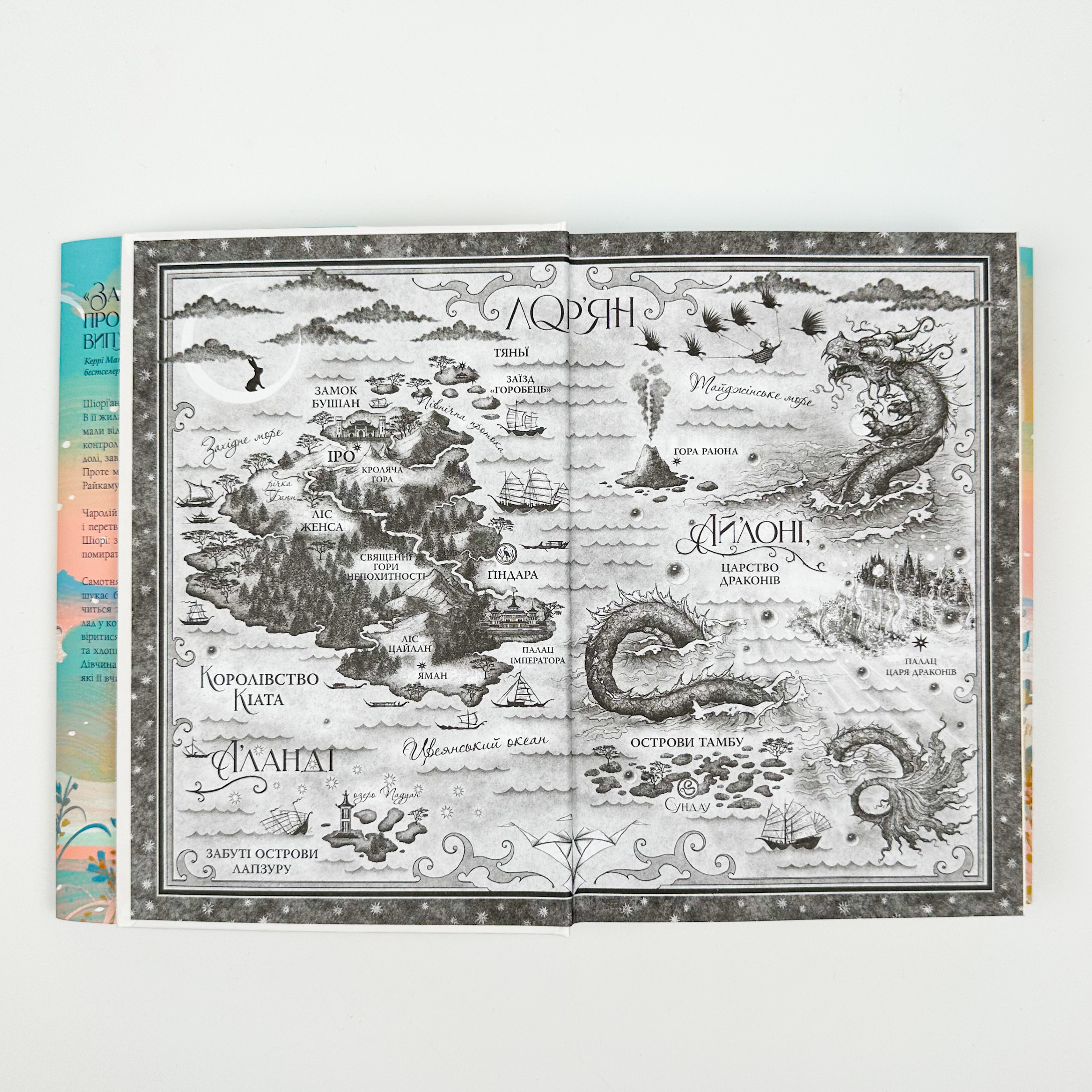 Шість багряних журавлів. Автор — Елізабет Лім. 