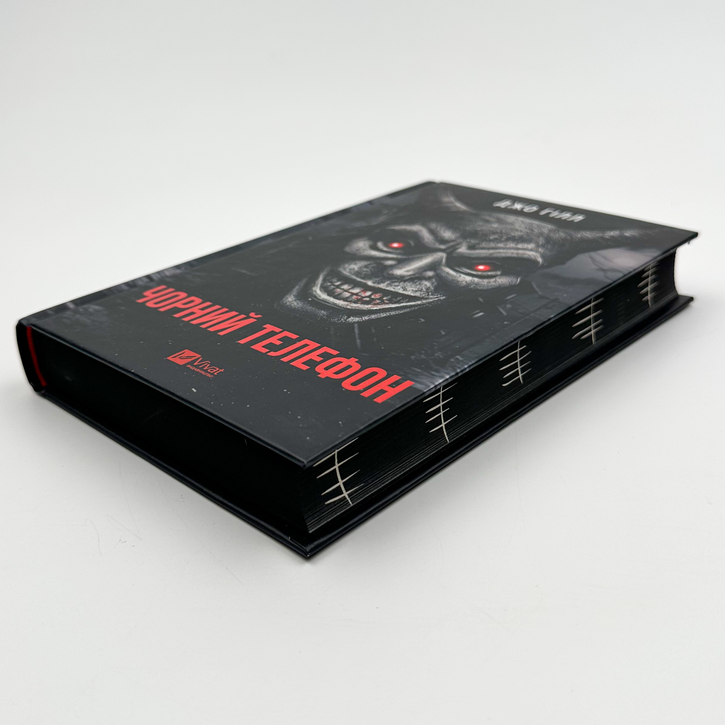 Чорний телефон. Автор — Джо Гіллі, Джо Гілл. 