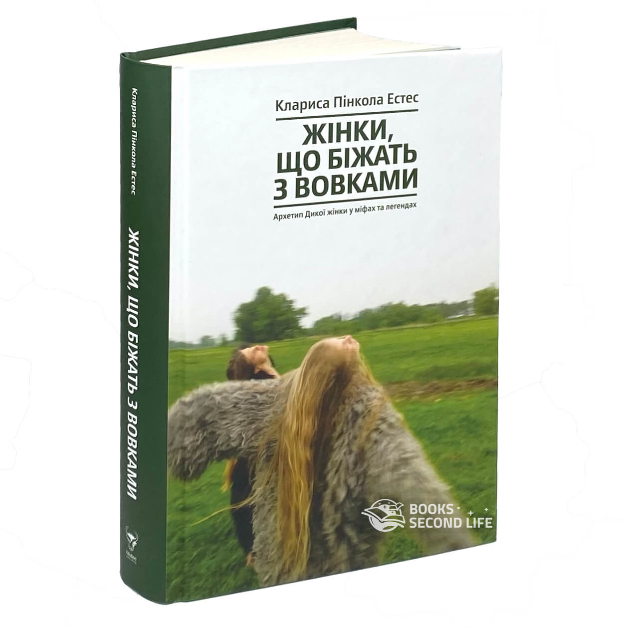 Жінки, що біжать з вовками. Архетип Дикої жінки у міфах та легендах