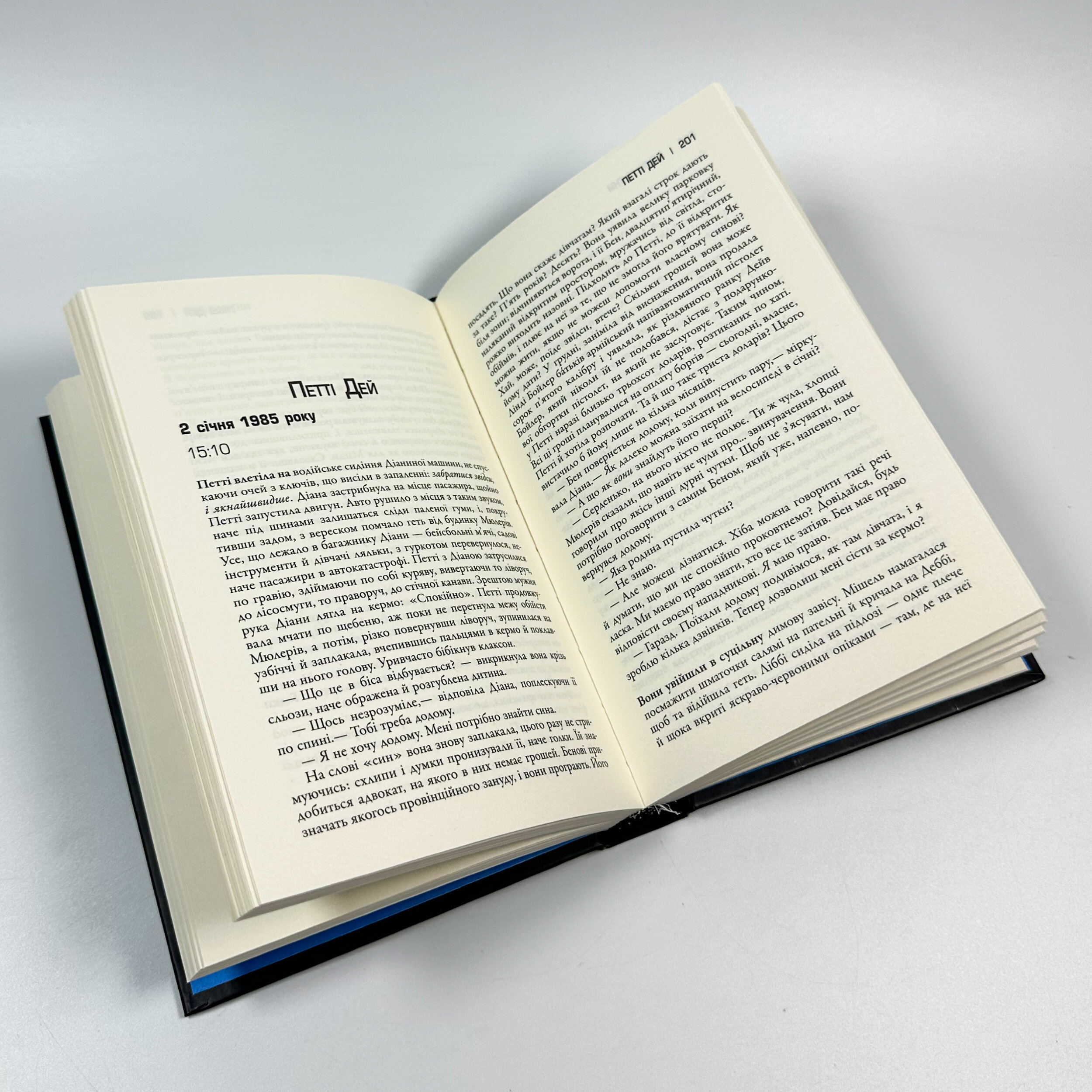 Темні кутки. Автор — Гіліян Флінн. 