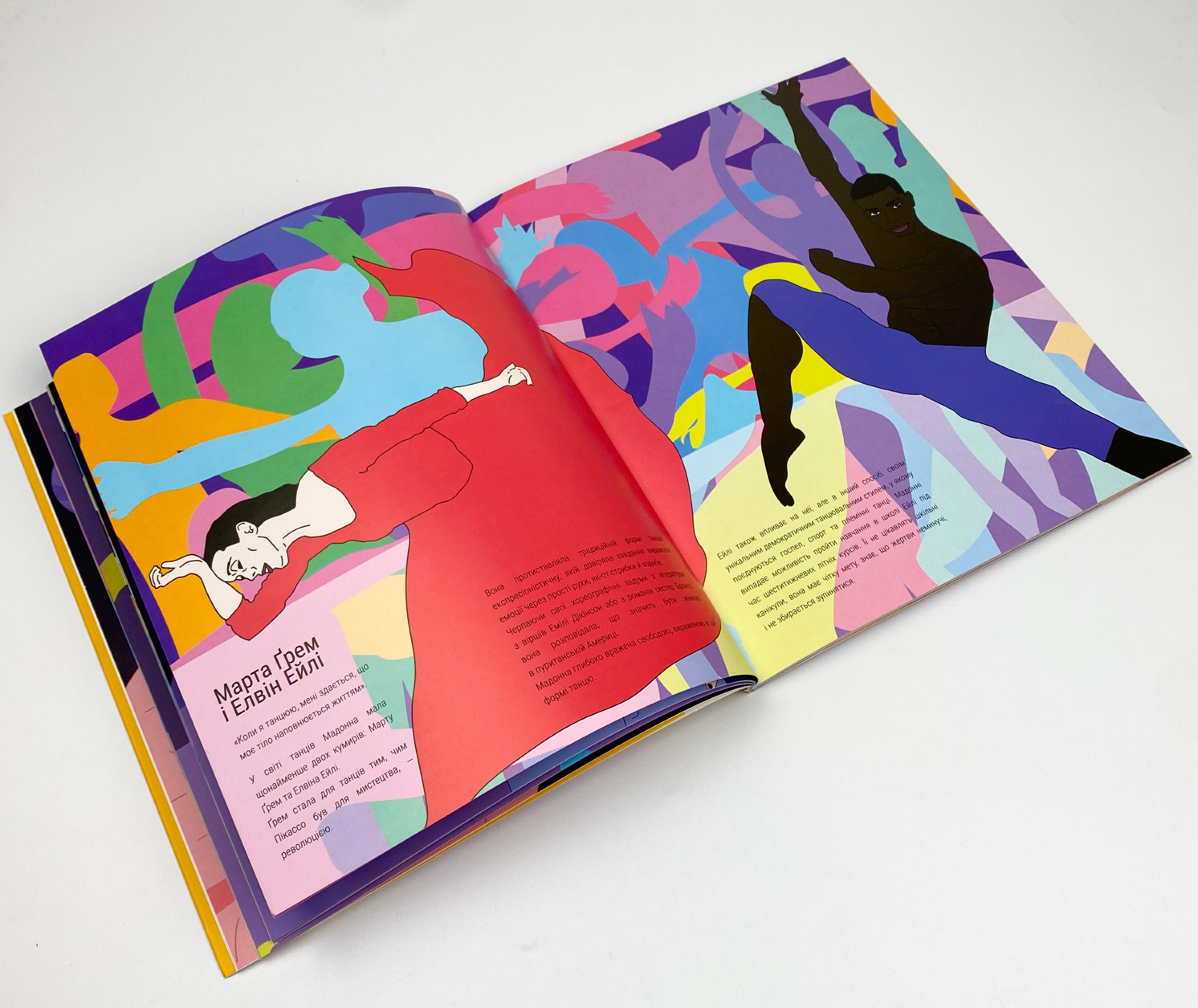 Мадонна (Життя Мадонни). Автор — Лоренза Тонани. 