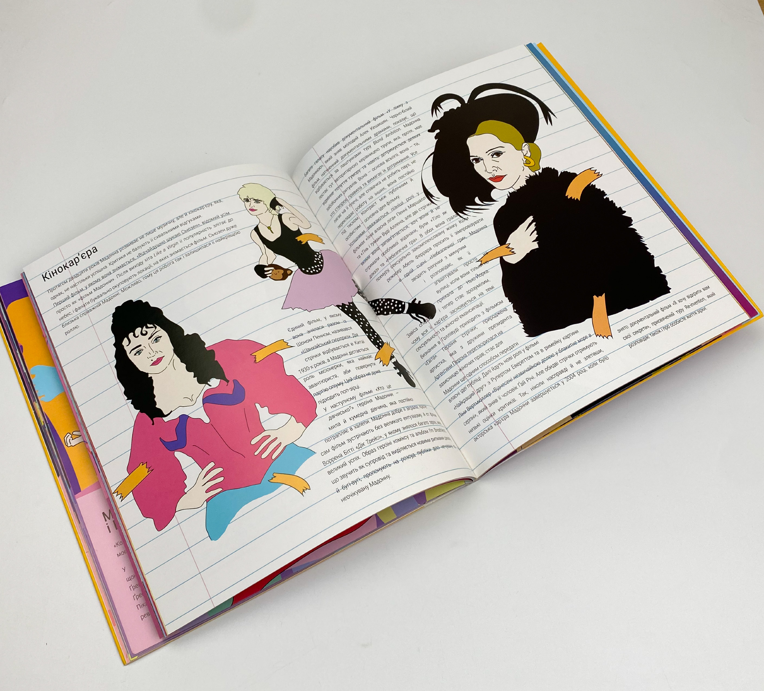 Мадонна (Життя Мадонни). Автор — Лоренза Тонани. 