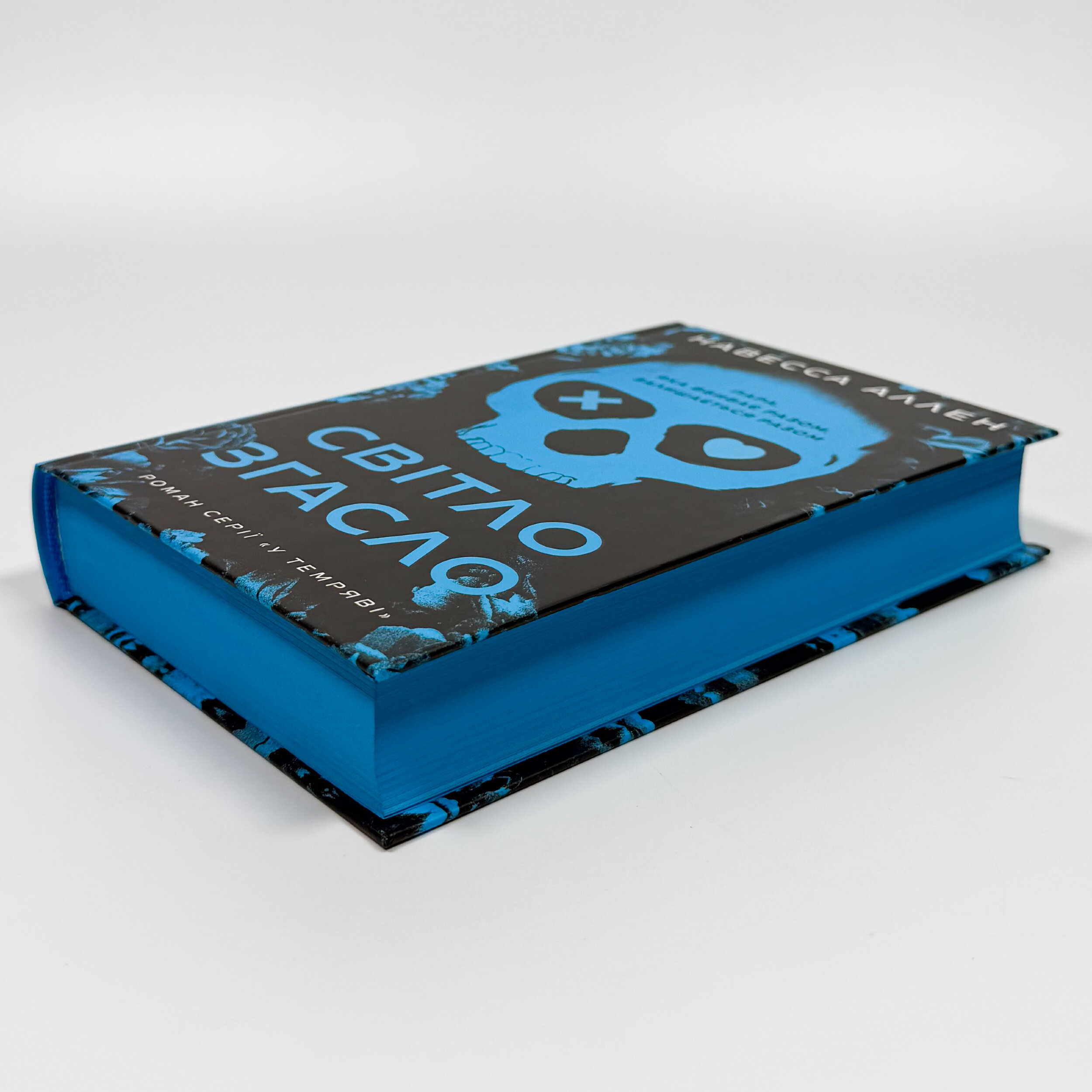 У темряві. Світло згасло. Книга 1