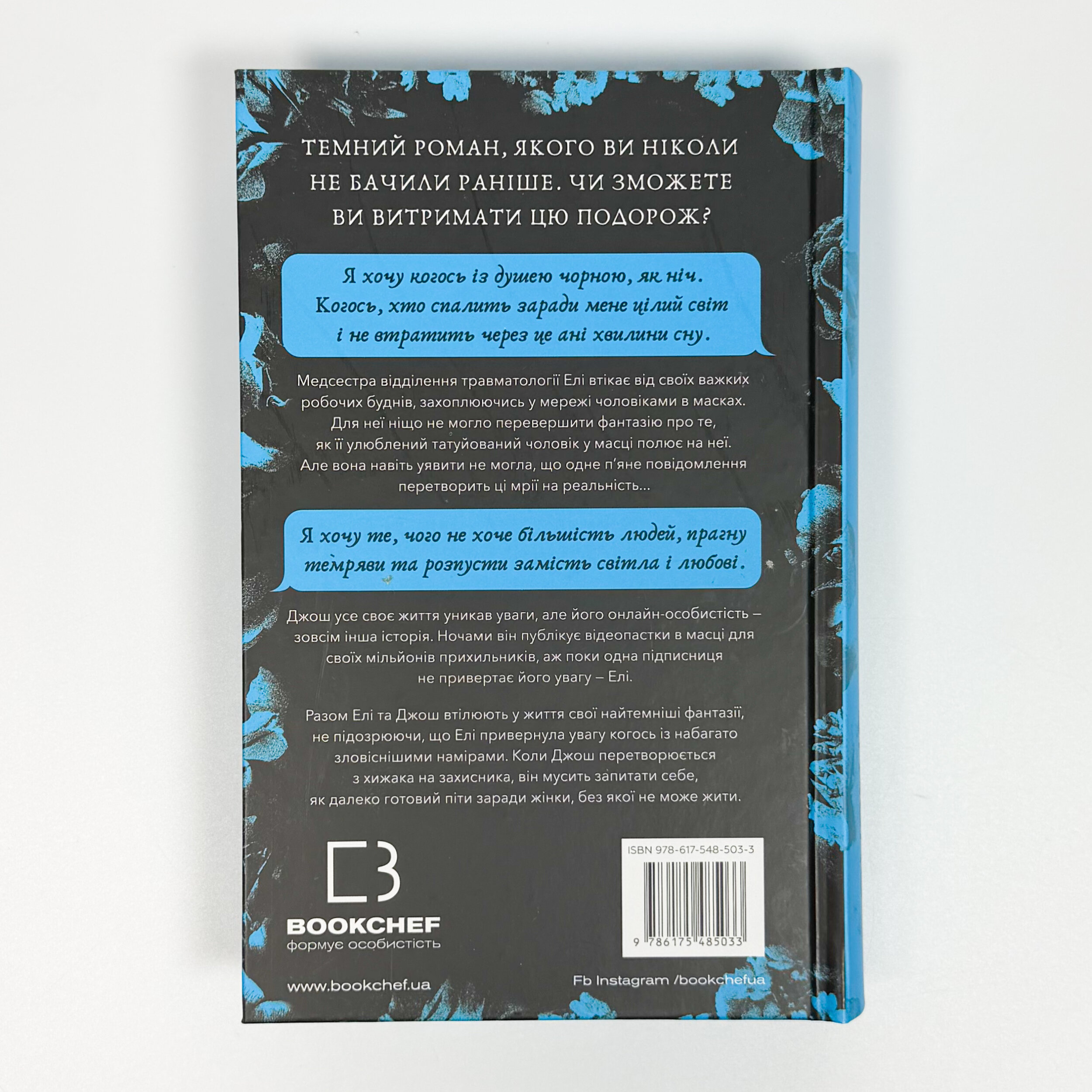 У темряві. Світло згасло. Книга 1. Автор — Навесса Аллен. 
