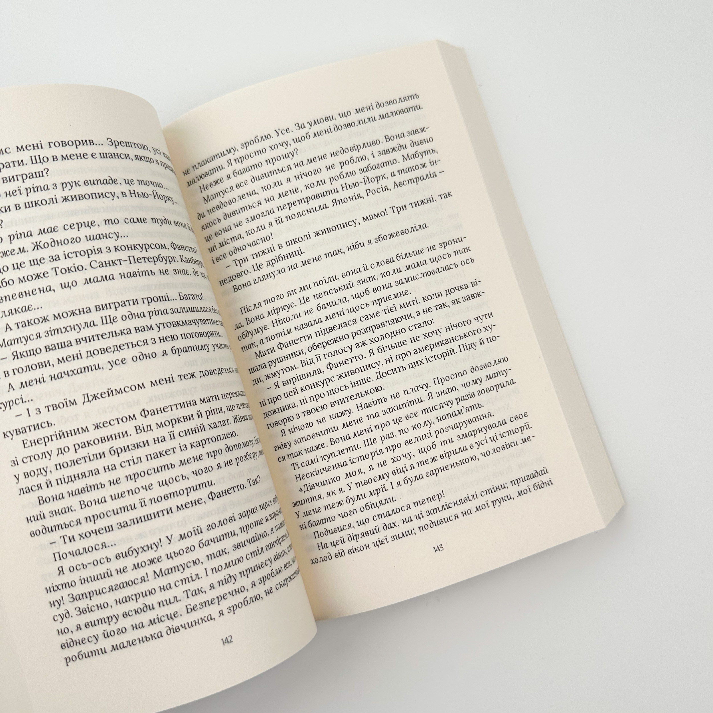 Чорні водяні лілії. Автор — Мішель Бюссі. 