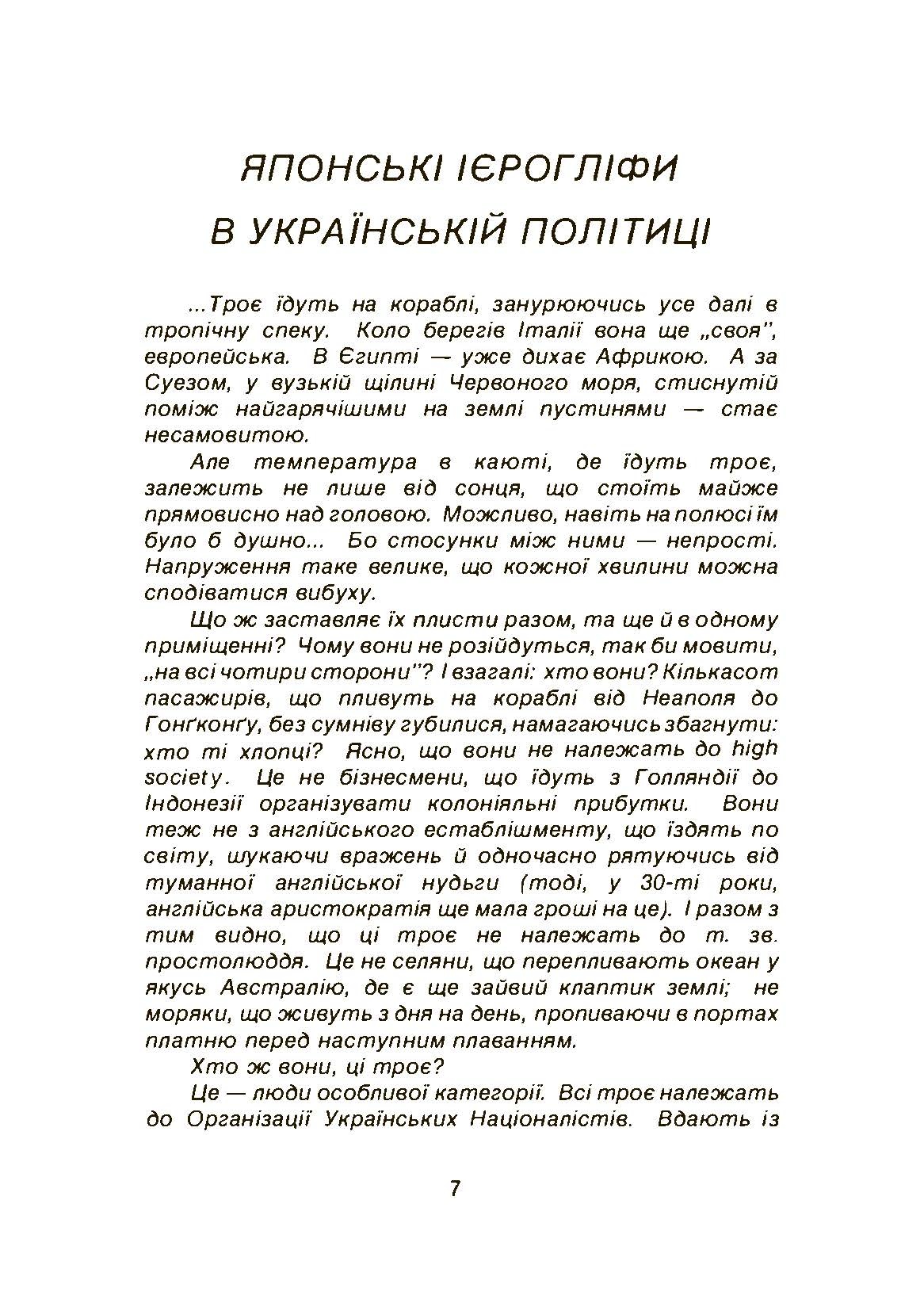 Там де сонце сходить