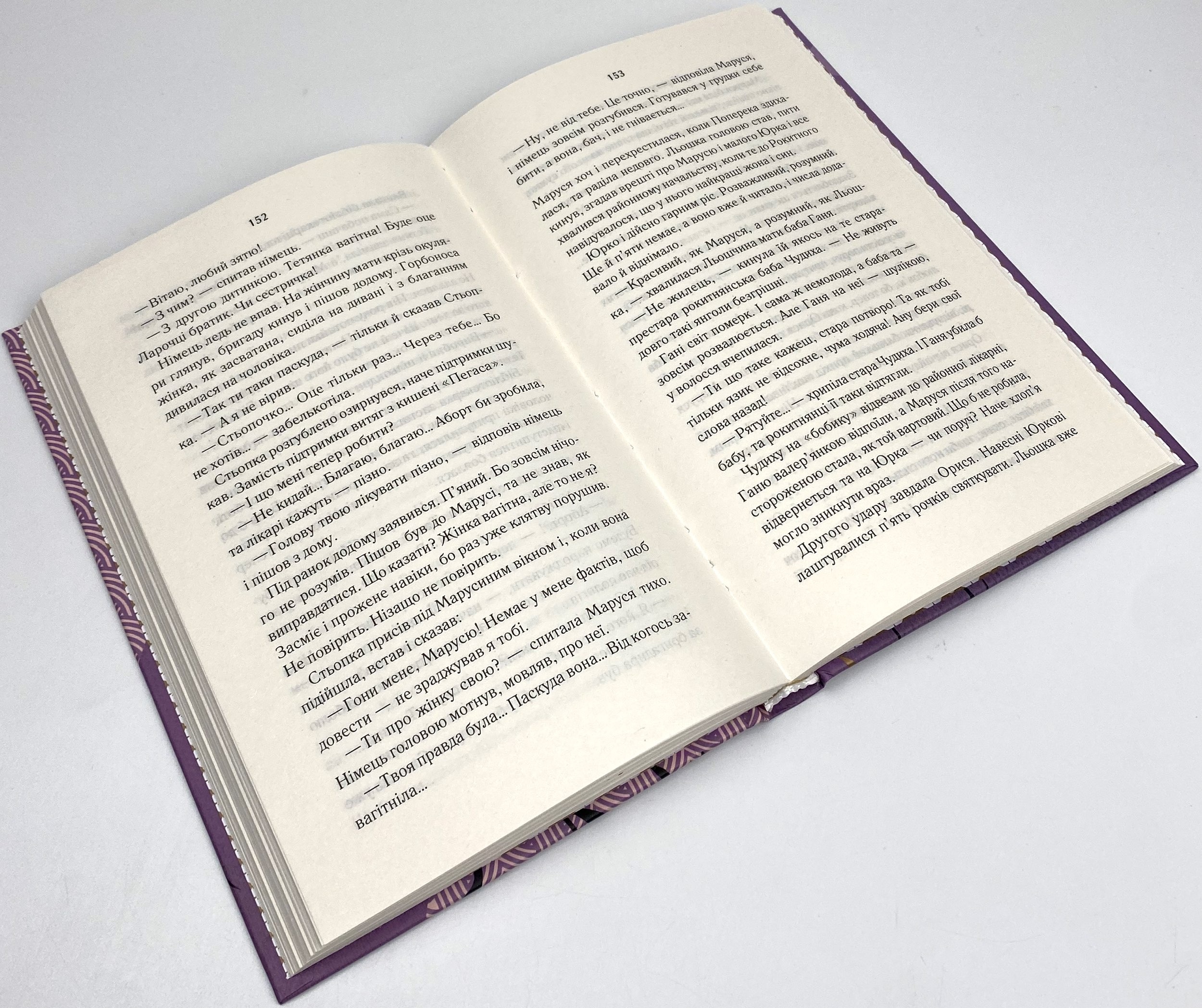 Молоко з кров'ю. Автор — Люко Дашвар. 