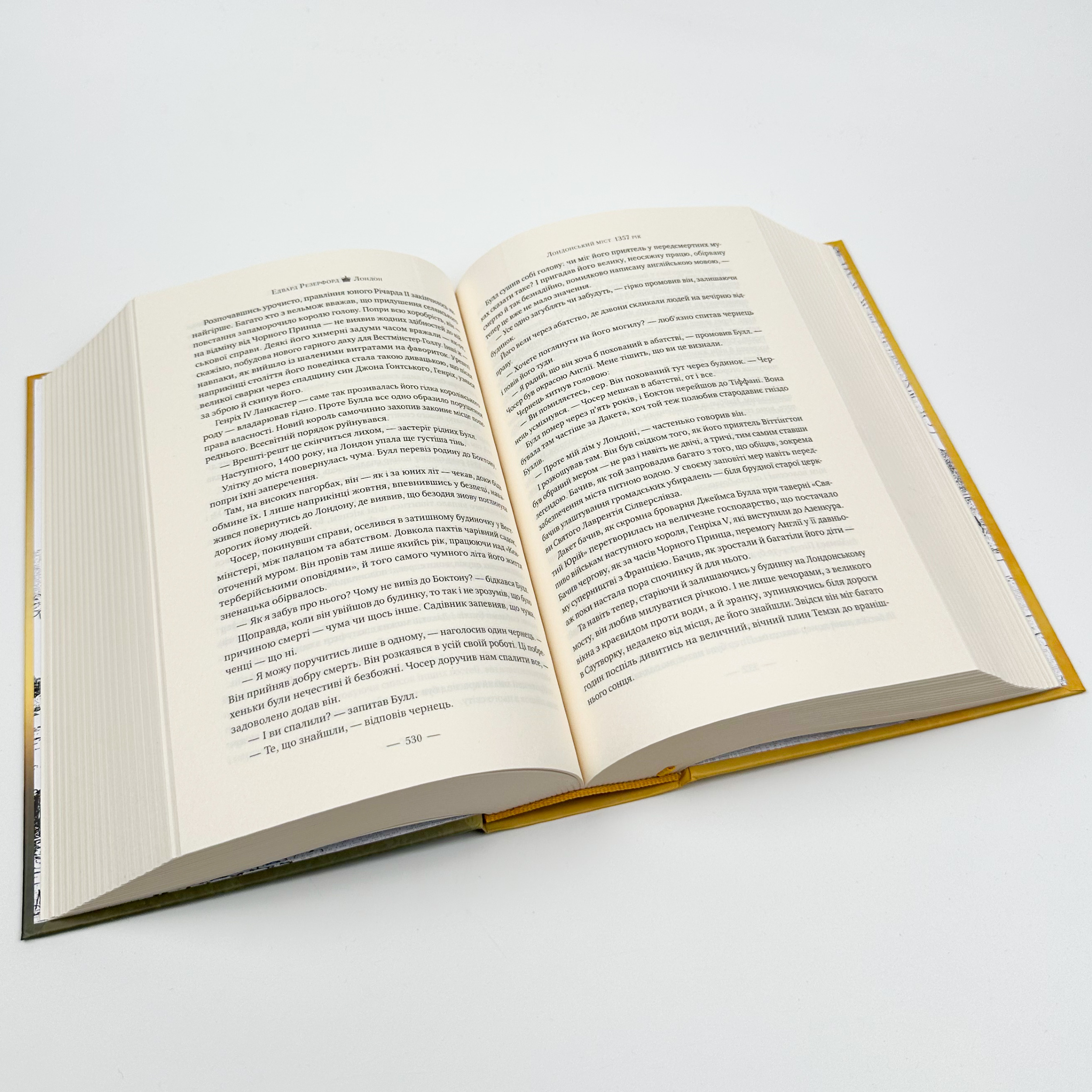 Лондон. Місто тисячі облич. Автор — Эдвард Резерфорд. 