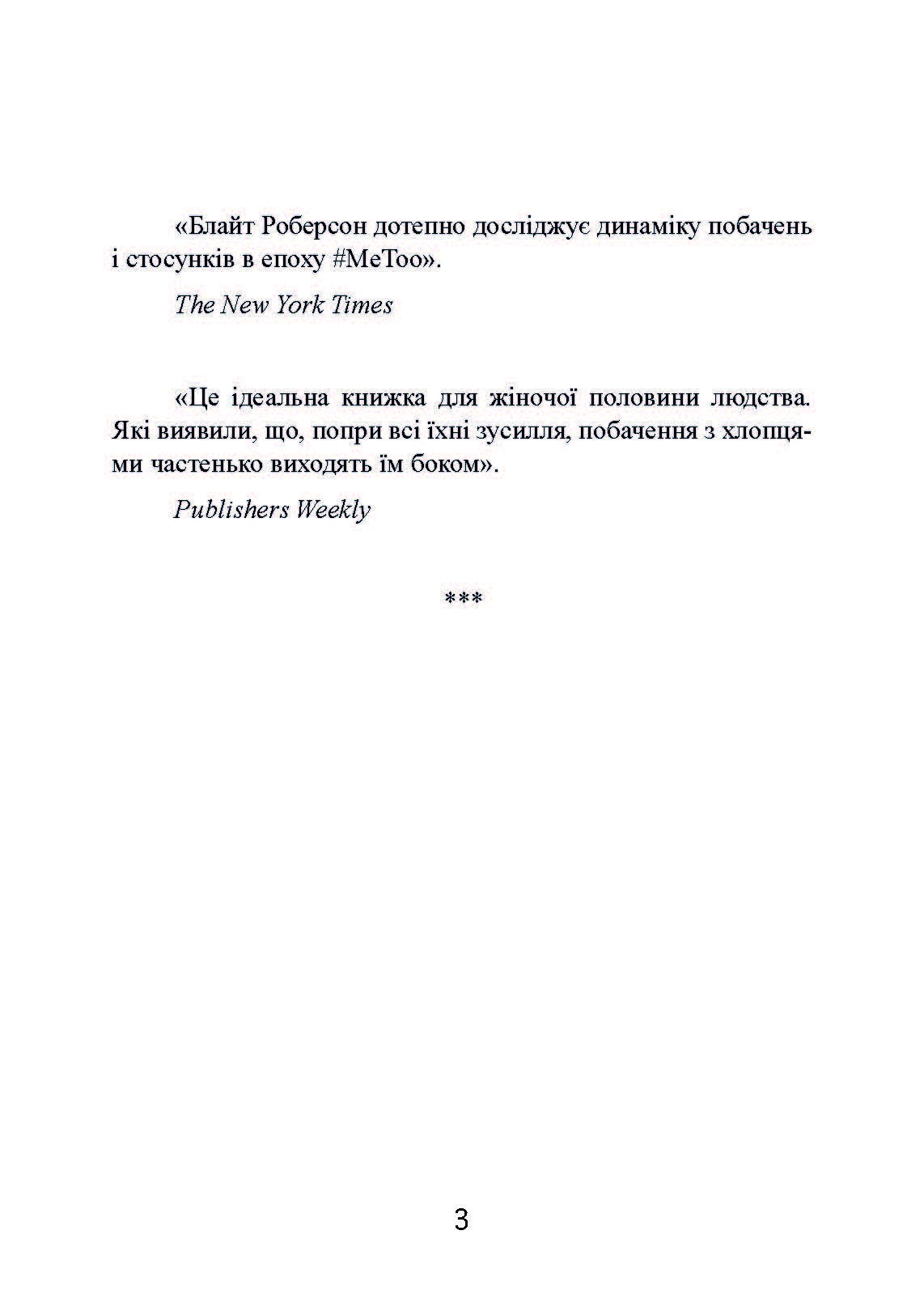 Як зустрічатися з хлопцями, якщо ти їх ненавидиш