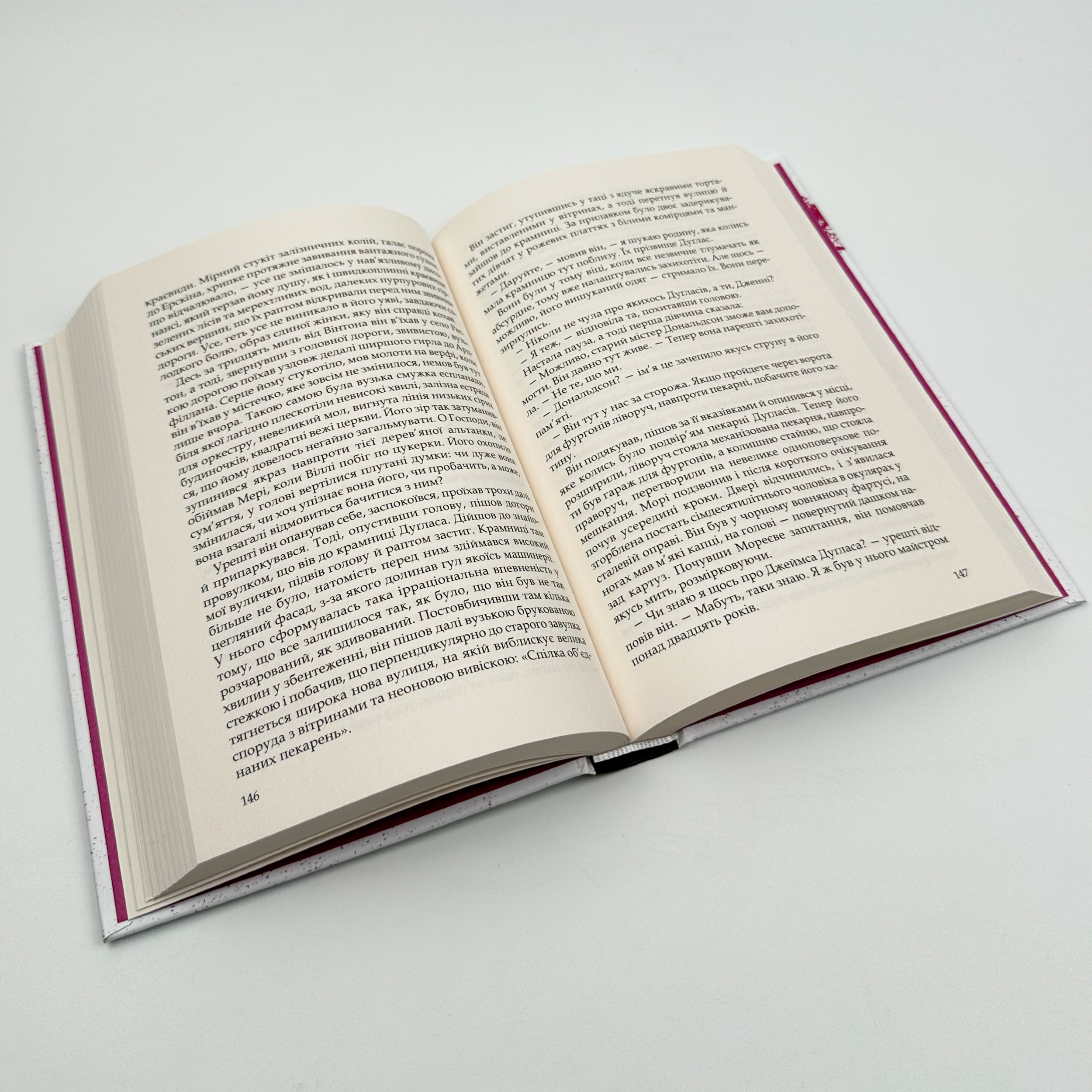 Юдине дерево. Автор — Арчібалд Джозеф Кронін. 