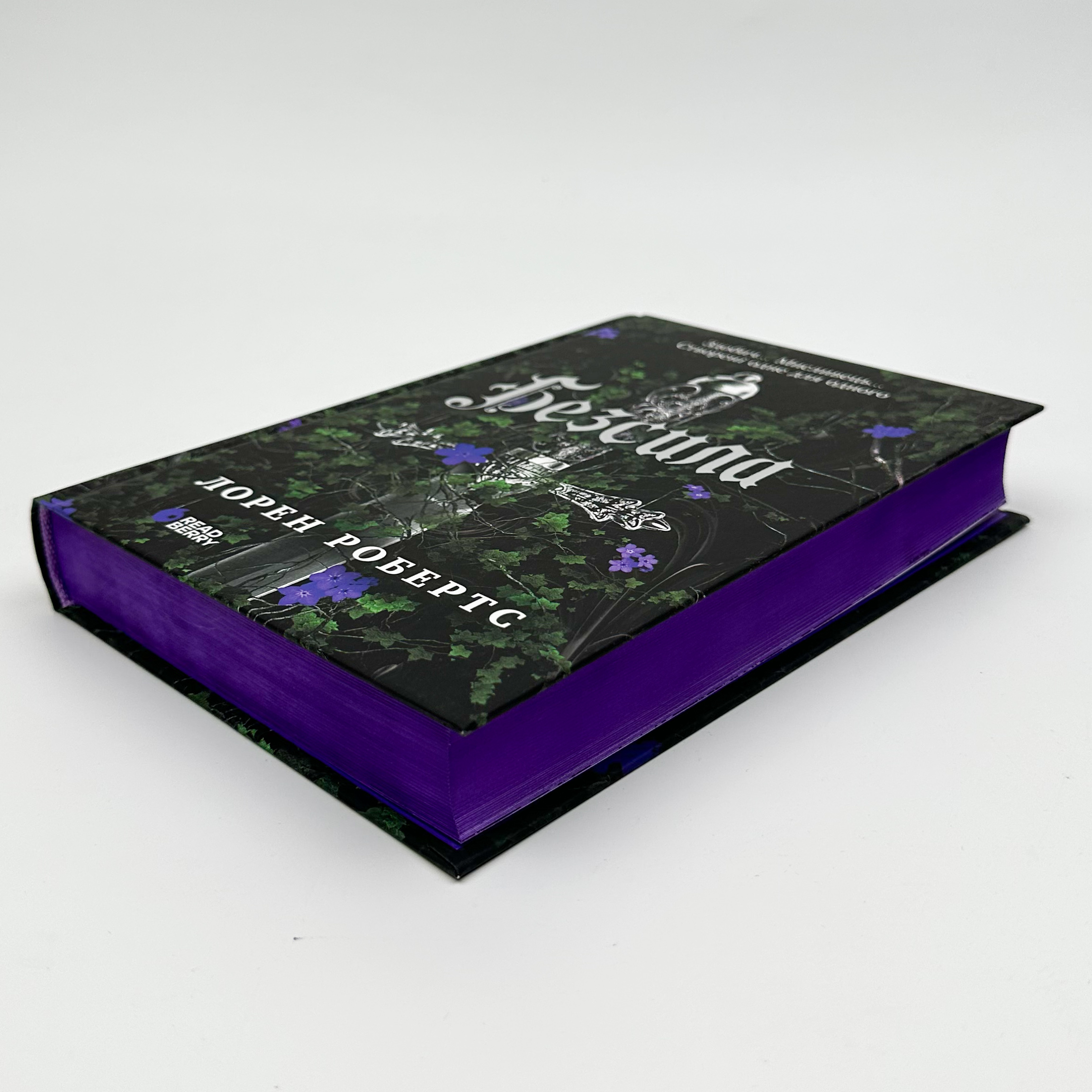 Безсила. Книга 1. Автор — Лорен Робертс. 