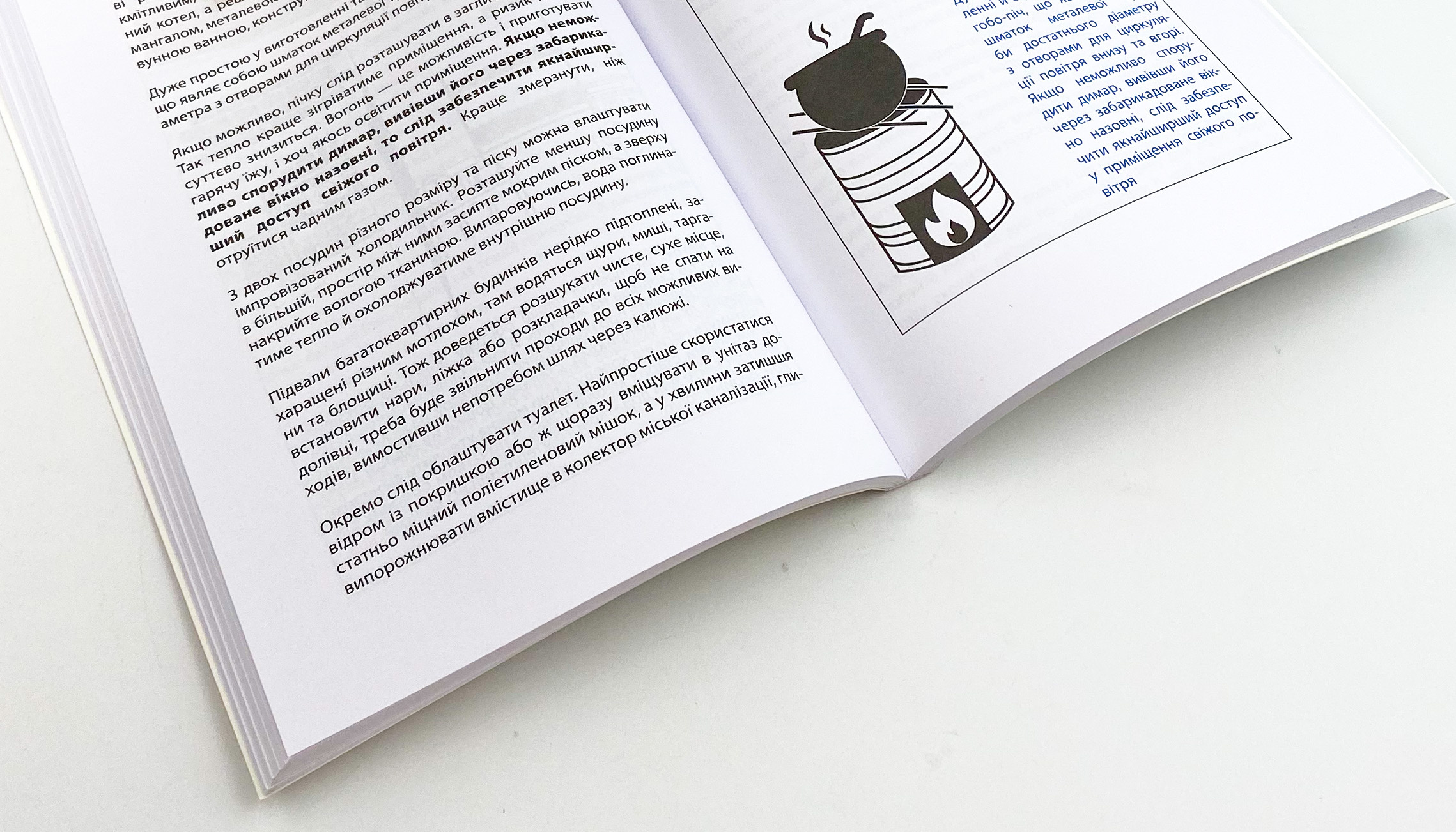 Без паніки! Як вижити, боротися й перемогти під час бойових дій: Порадник для цивільного населення. Автор — Олександр Дєдик, Михайло Слободянюк, Олег Фешовець. 