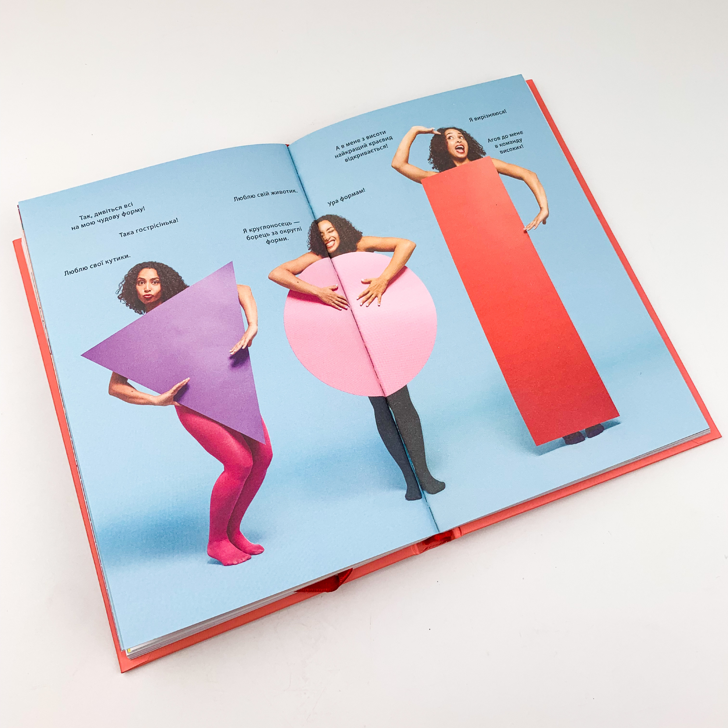 Про тебе справжню. 50 уроків до свого мінливого тіла. Автор — Марава Ибрагим. 