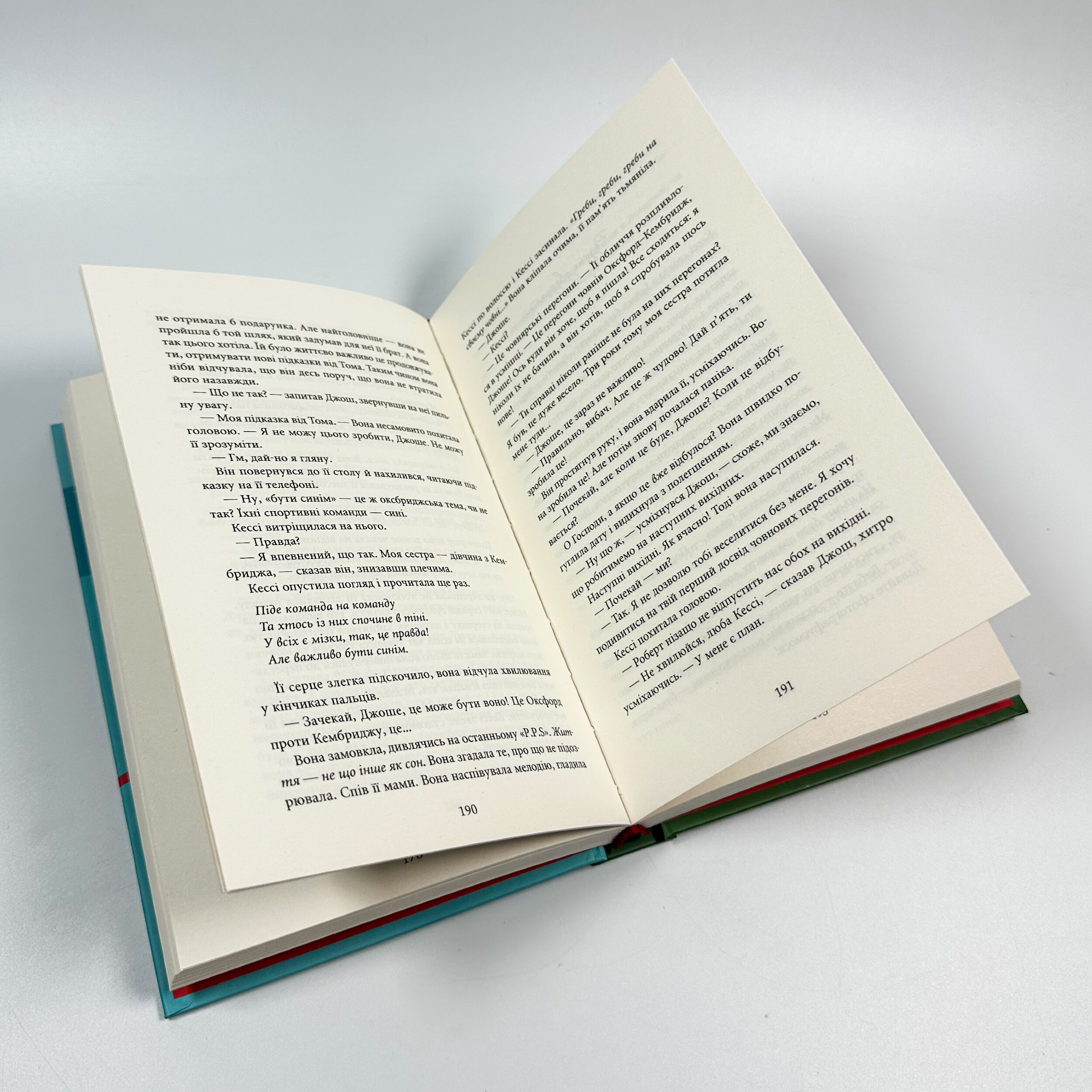 Останній подарунок. Автор — Емілі Стоун. 