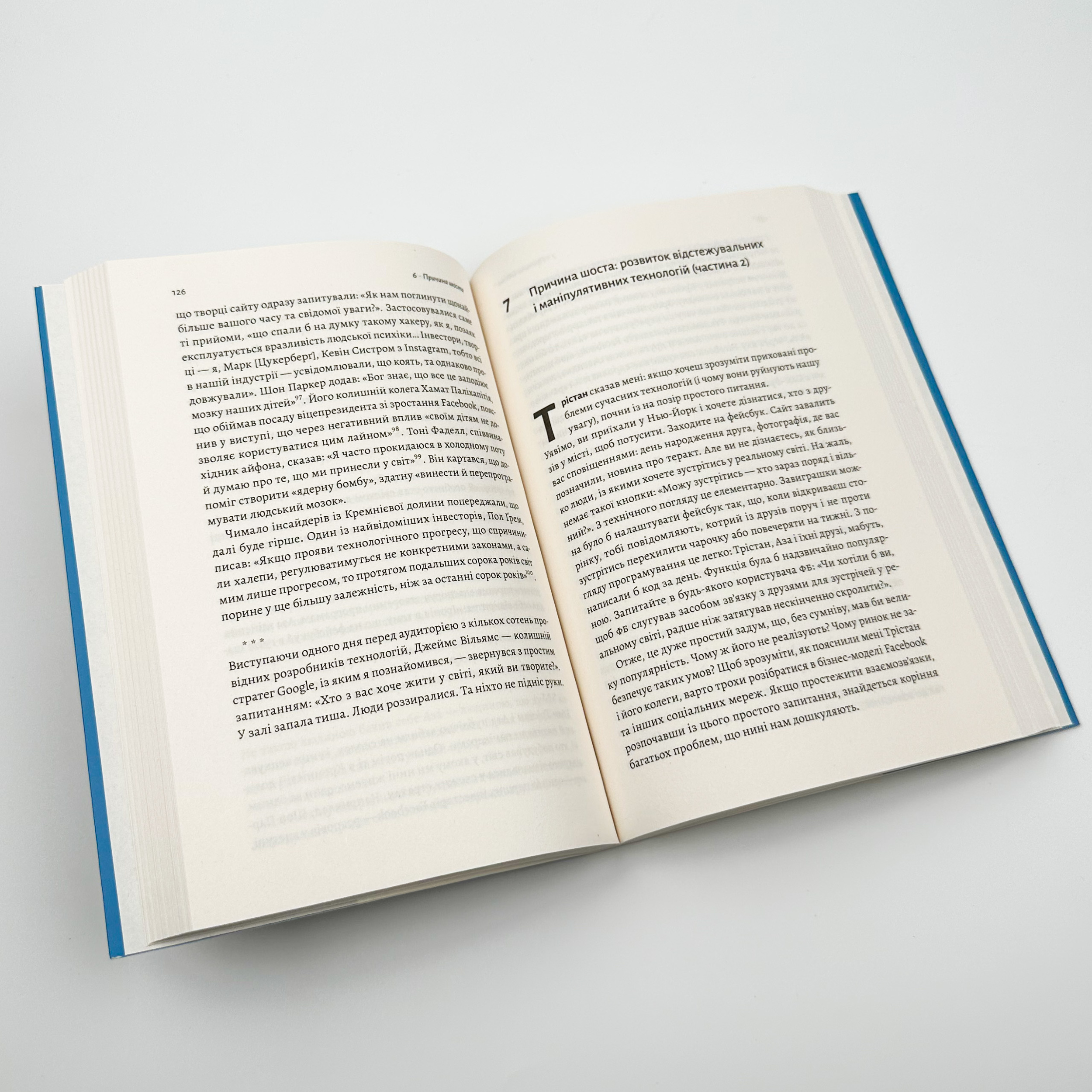 Мистецтво зосереджуватись. Як у нас украли увагу. Автор — Йоган Гарі. 