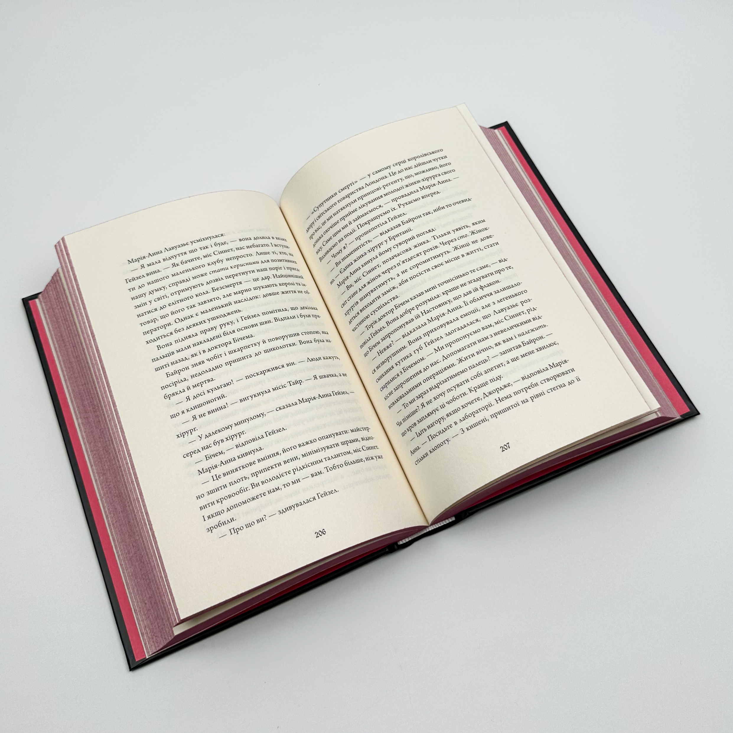 Безсмертя: історія кохання. Автор — Дана Шварц. 