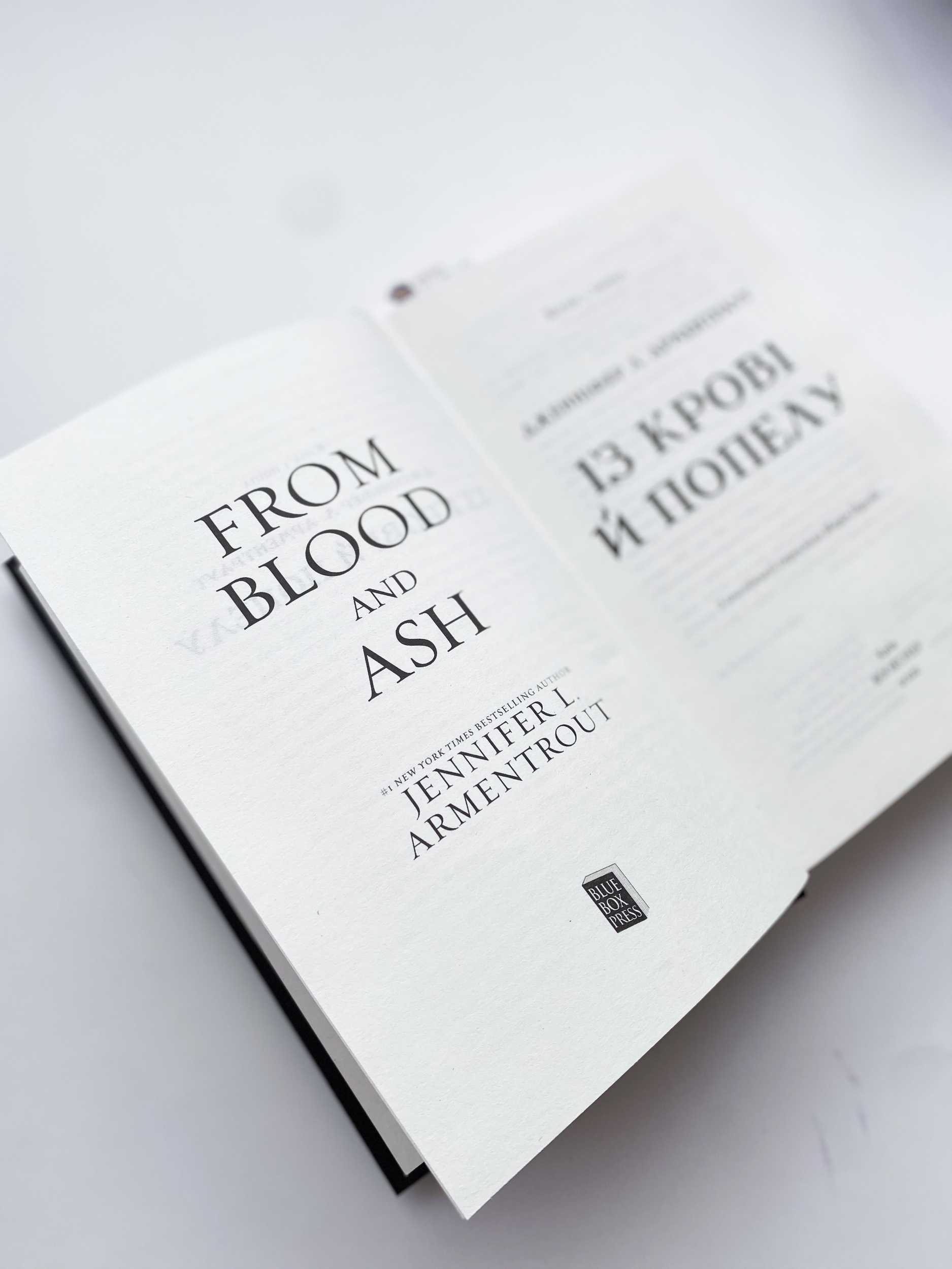 Кров і попіл: Із крові й попелу. Автор — Дженніфер Л. Арментраут. 