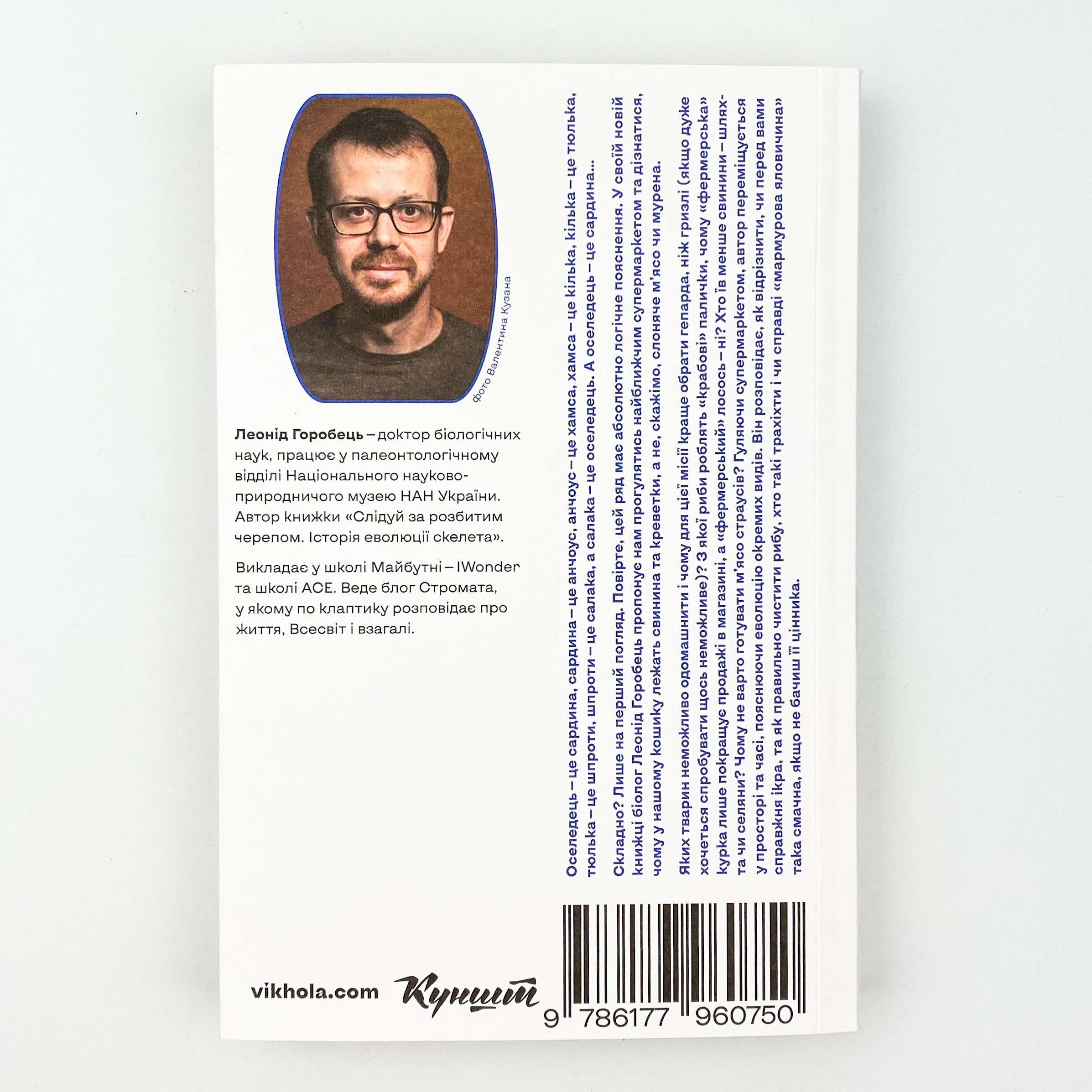 Зоологічна екскурсія супермаркетом