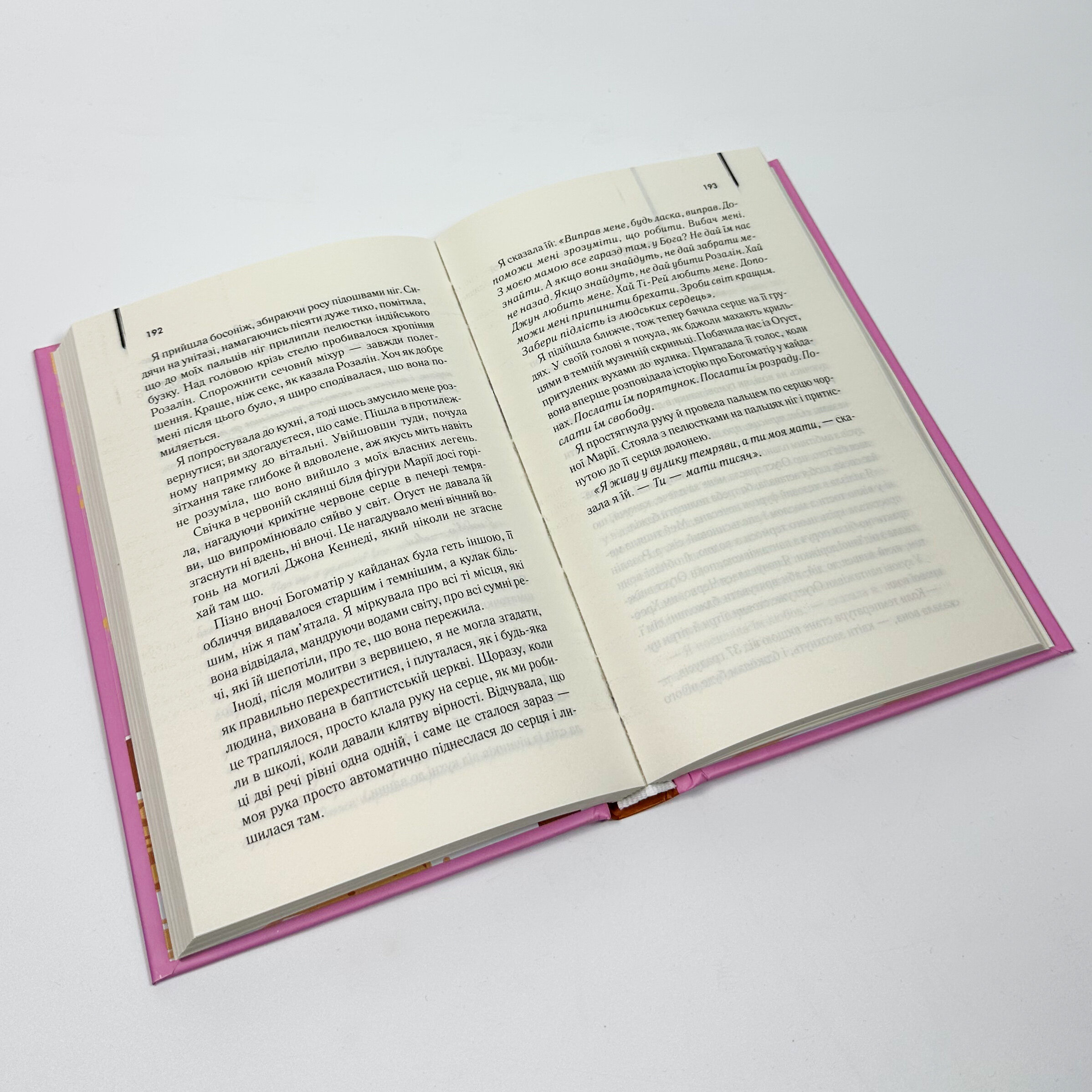 Таємне життя бджіл. Автор — Сью Монк Кідд. 