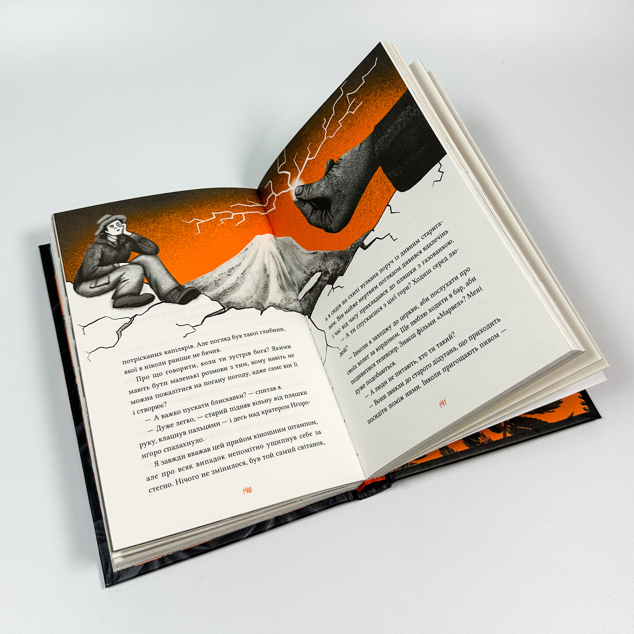 Африканський роман. Автор — Максим Беспалов. 