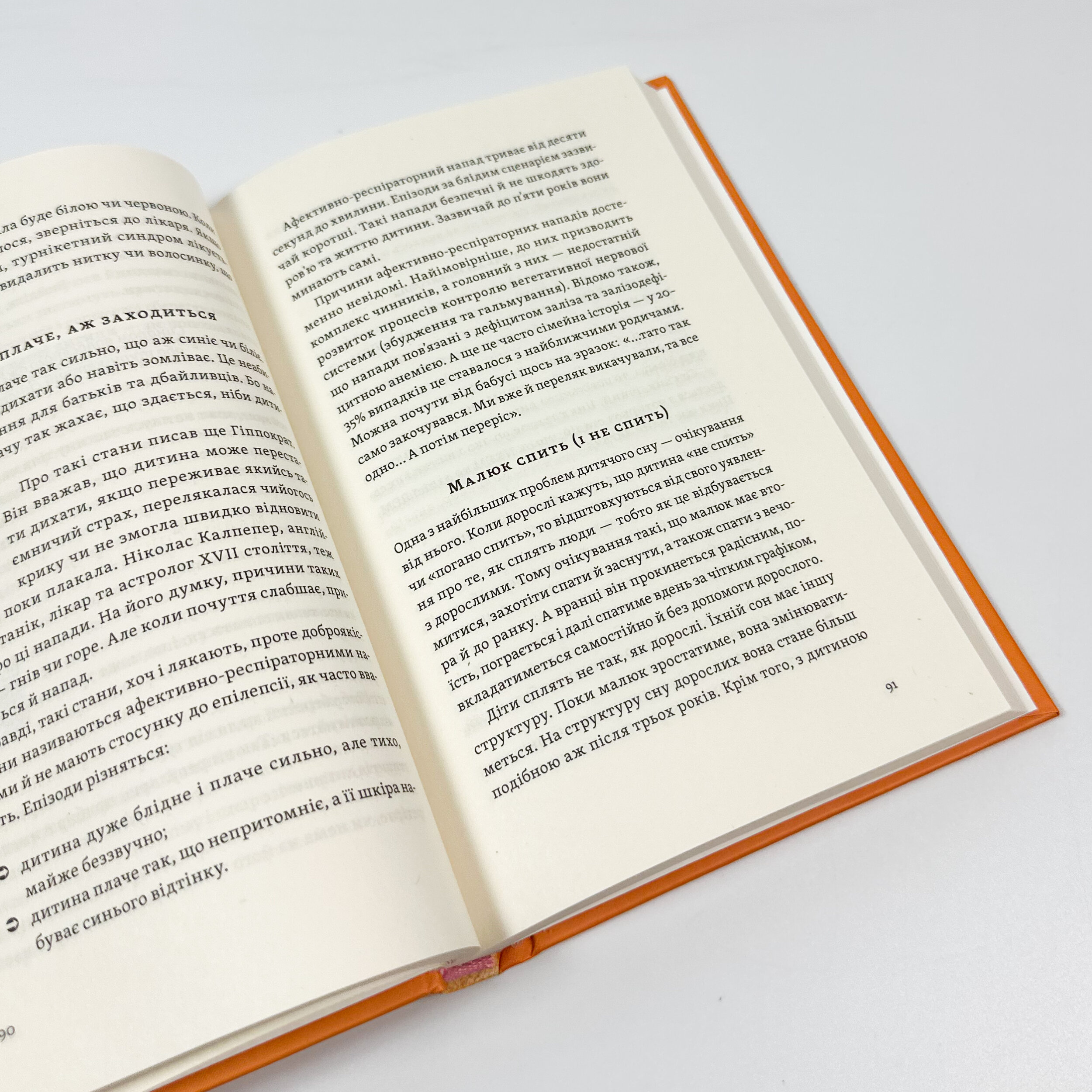 Перший рік турботи та любові. . 