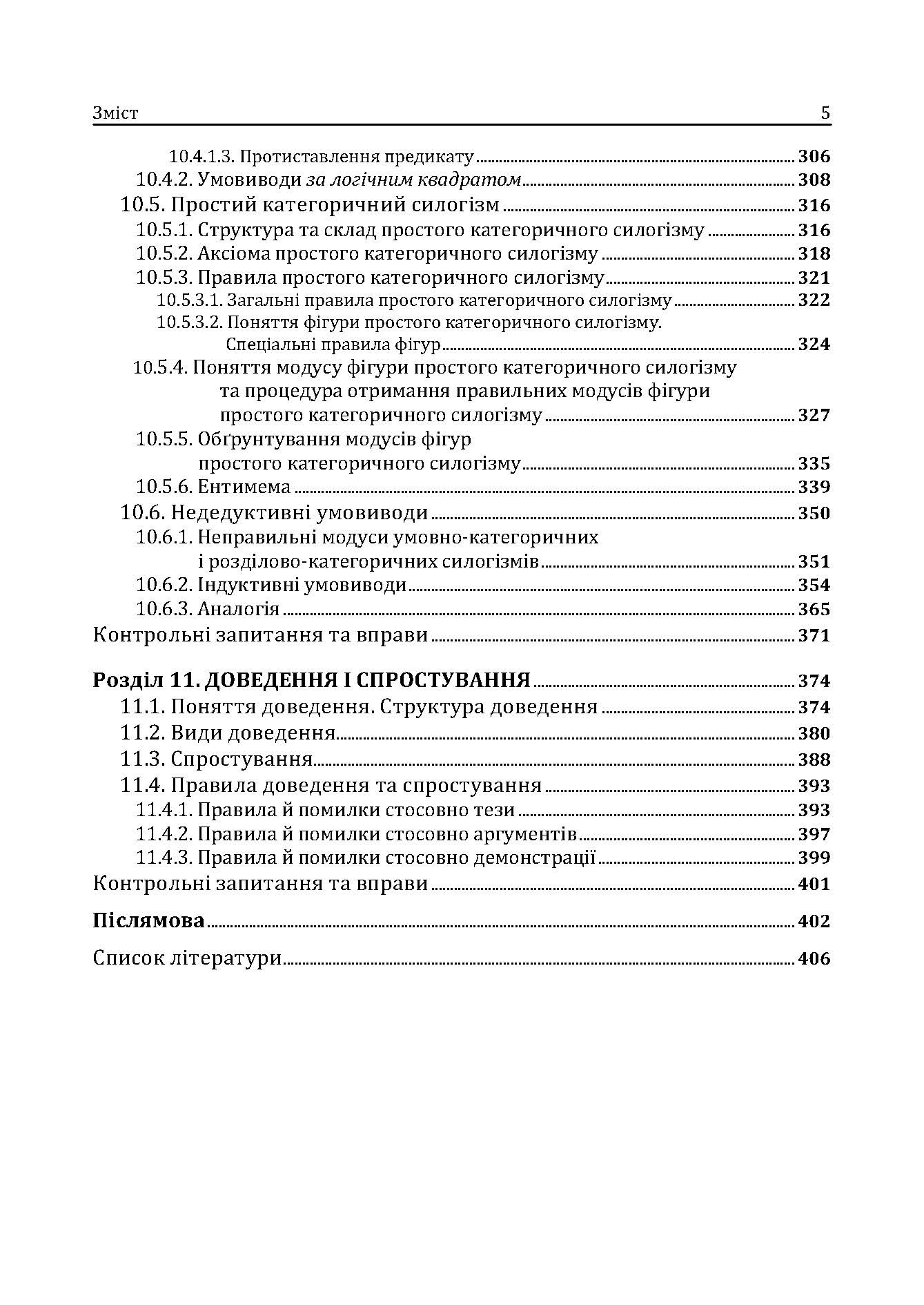 Учебная литература. Автор — Конверський А.Є.. 