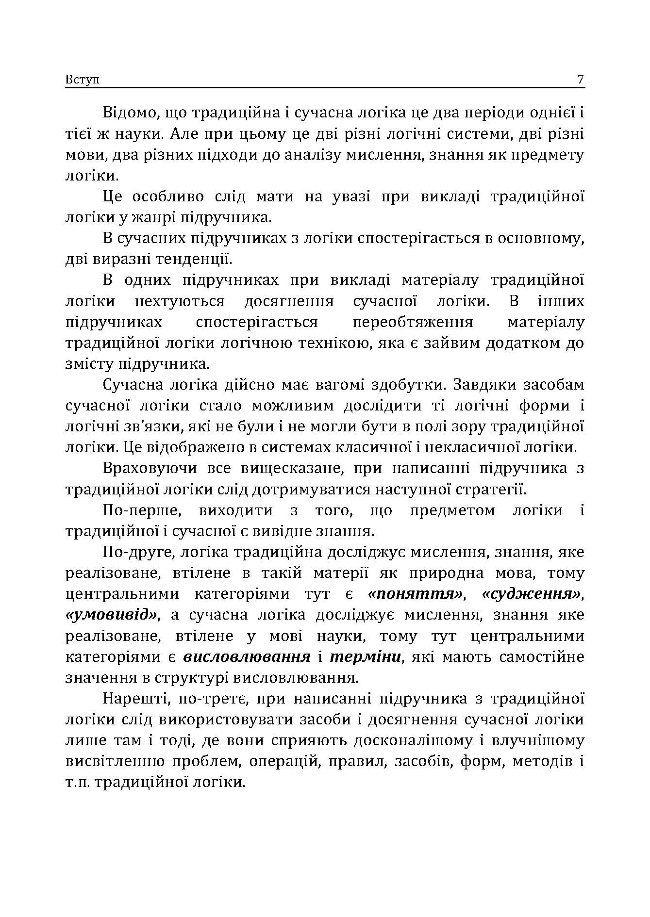 Учебная литература. Автор — Конверський А.Є.. 