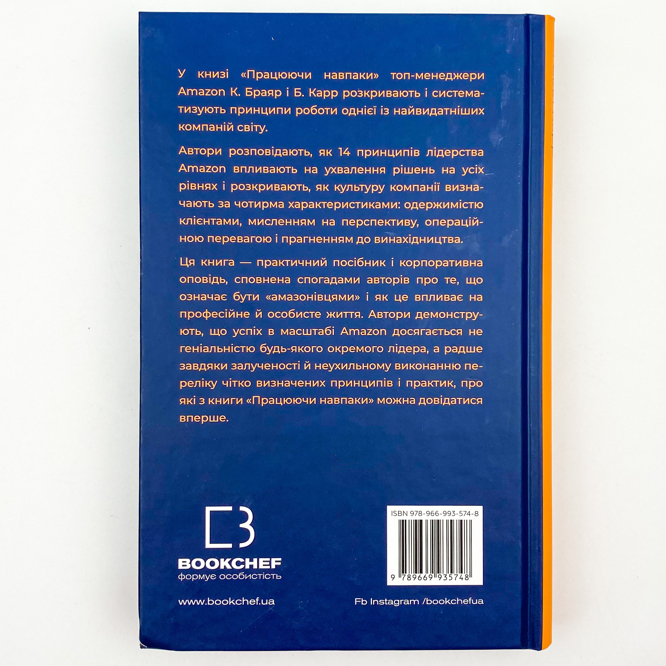 Працюючи навпаки