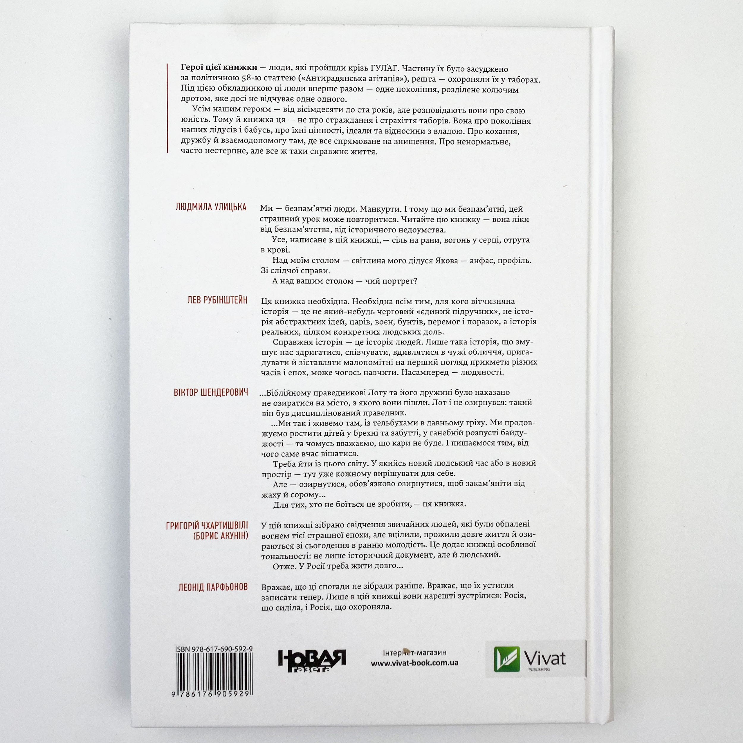 58-ма. Невилучене. Автор — Артем'єва Ганна, Рачева Олена. 