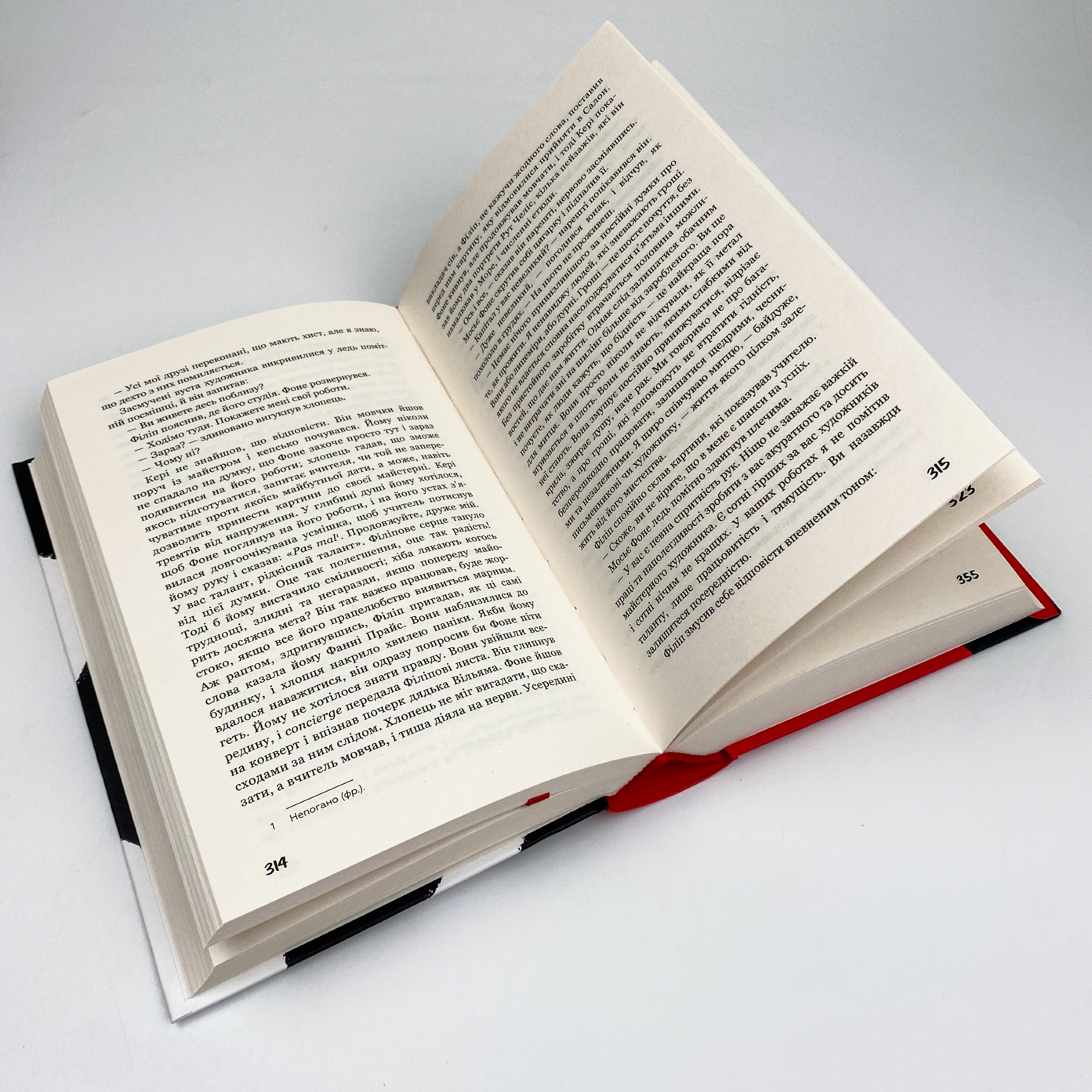 Тягар пристрастей людських. Автор — Уильям Сомерсет Моэм. 