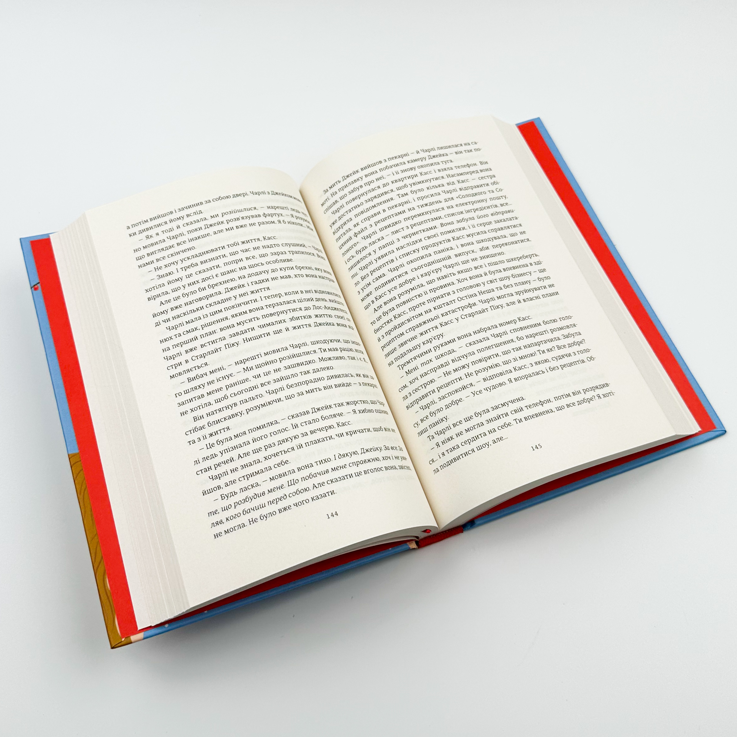 Обмін на Різдво . Автор — Меггі Нокс. 